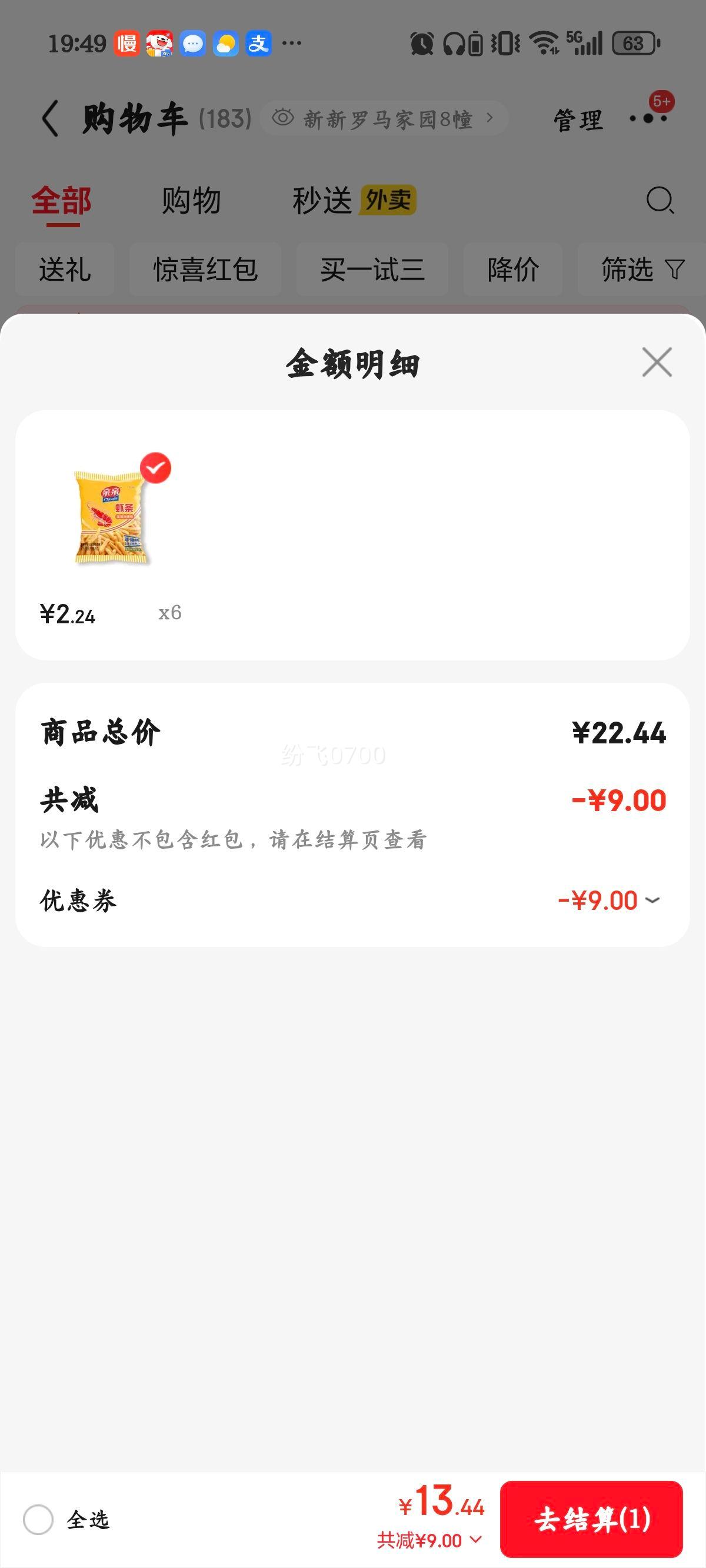 ���� Ϻ���տ�ζ��ʳƷ �칫��С��ʳ Ϻ����Ƭ��ѡ�Ż�֤��