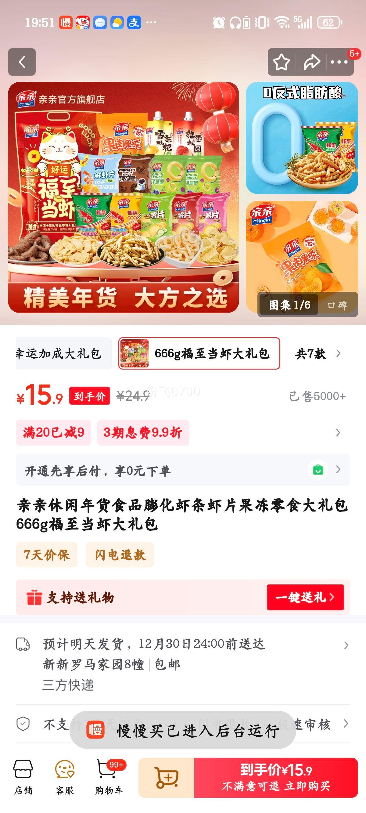 ���� �������ʳƷ ��Ϻ��ϺƬ������ʳ����� 666g ������Ϻ�Ż�֤��