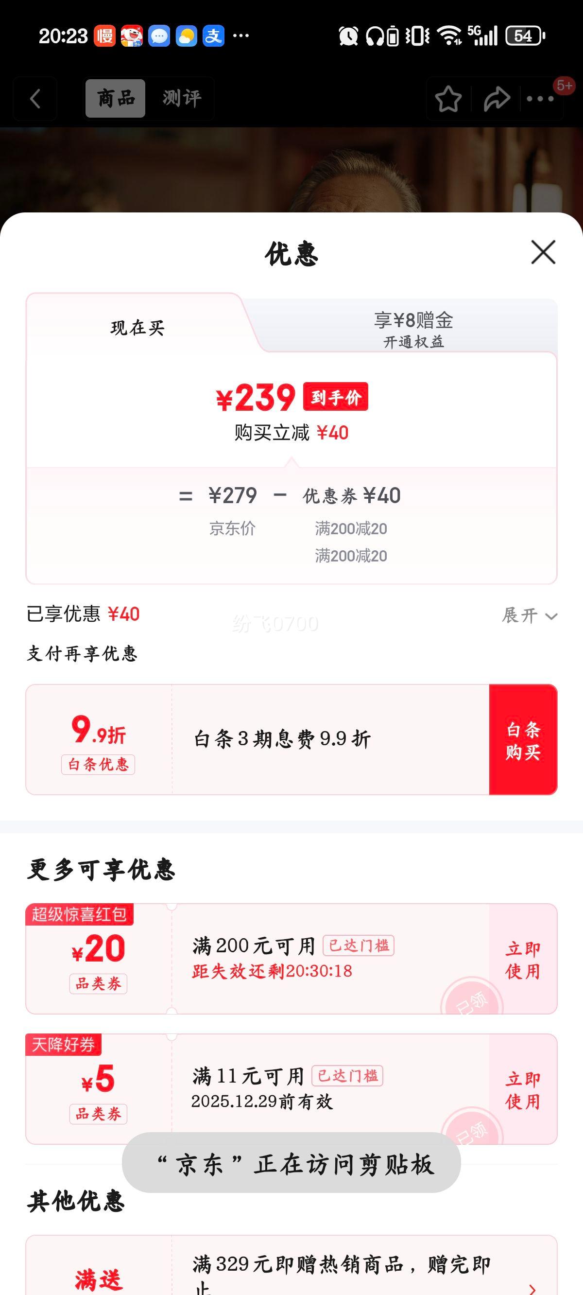 ���Ƕ���ͷ ��ƿ����8 53�� ������ 750ml 6ƿ�Ż�֤��