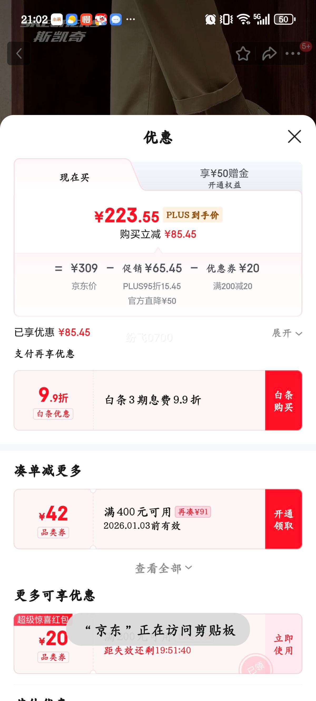 ˹���� ��Ь �ﶬ�������˶�����Ь 210960 ͸����Ь�Ż�֤��