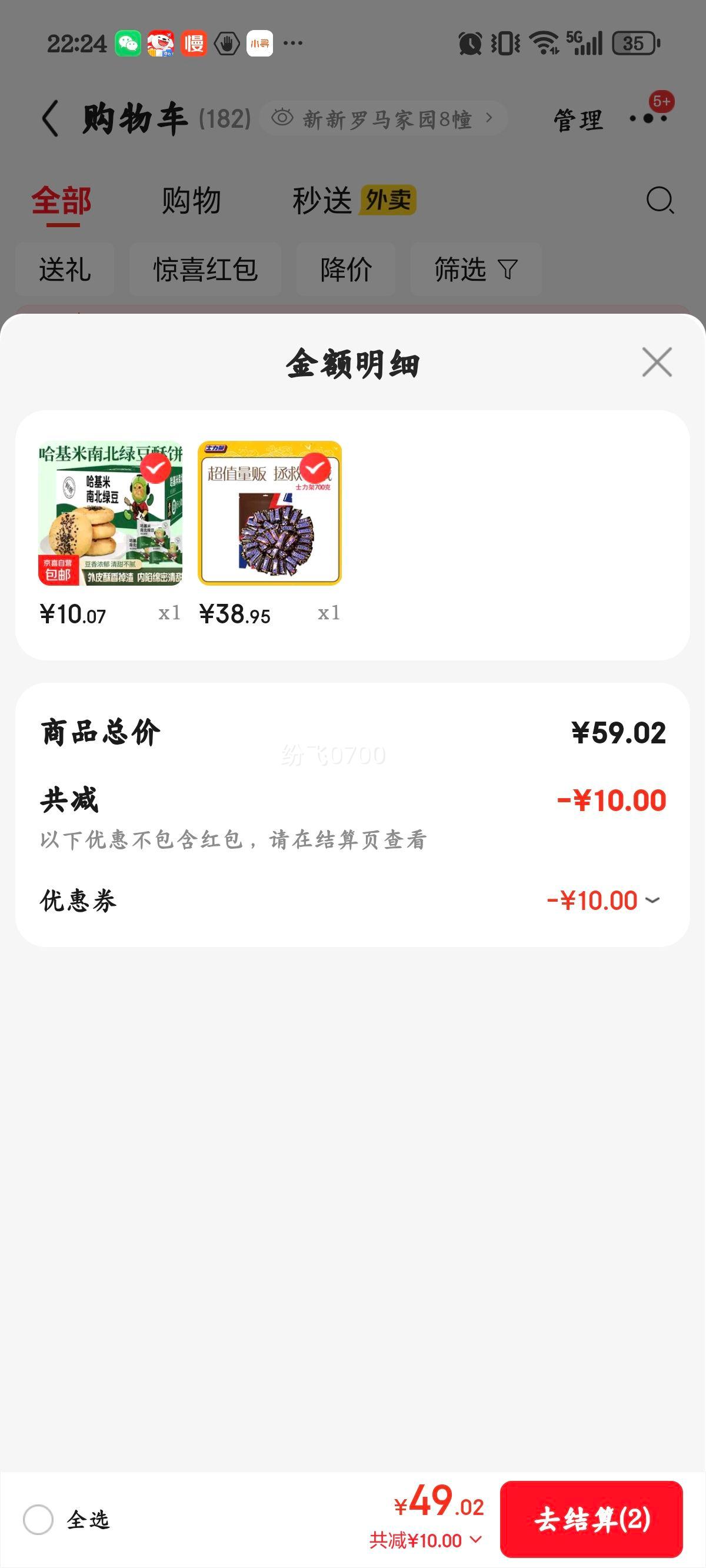 ʿ���� ���������ɿ��� 700�� ɢװ����������ʳ�����������Ż�֤��