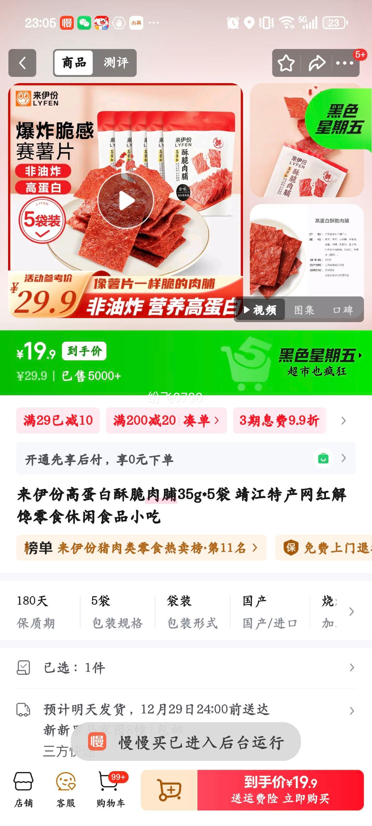 ������ �ߵ����ִ��⸬ 35g*5�� �����ز���������ʳ�Ż�֤��