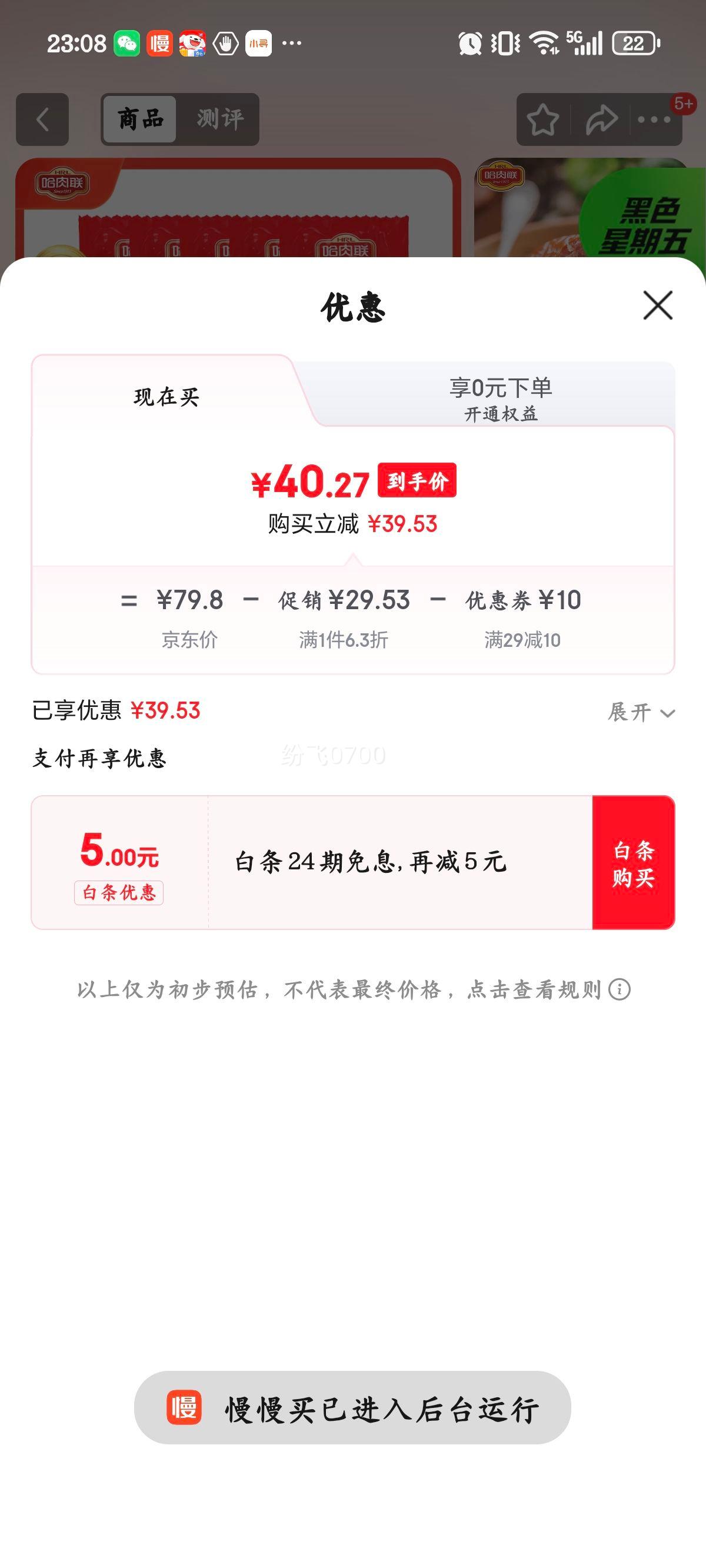 ������ �����쳦 100g*5֧ ���ڶ����ز� ������ʳ��ʳ����ţ���㳦�Ż�֤��