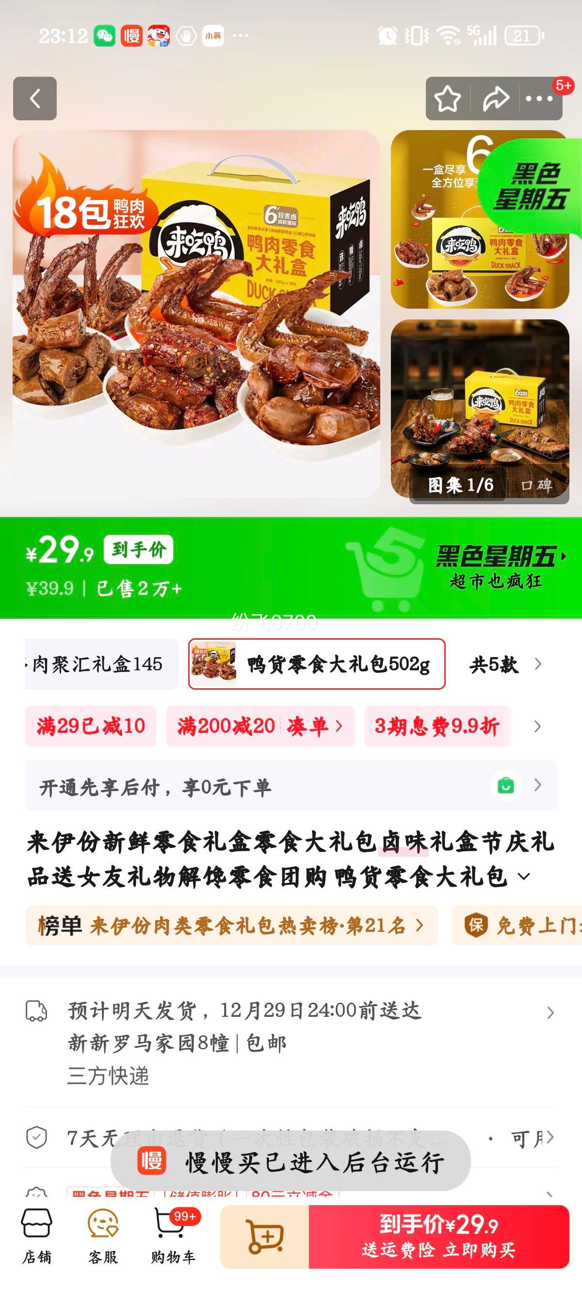 ������ Ѽ����ʳ����� 502g ������Ʒ �����ʳ ���װ�Ż�֤��