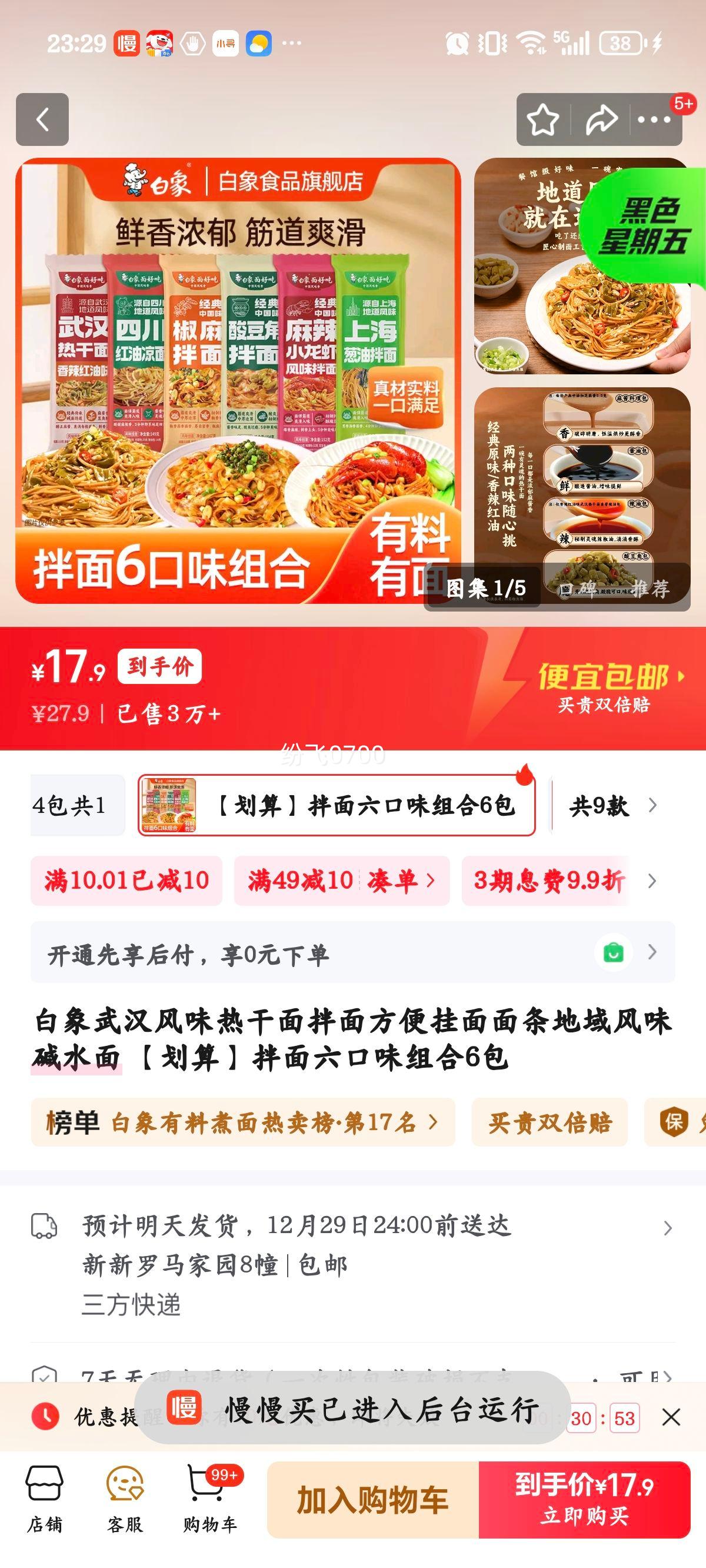 ���� �人��ζ�ȸ�����淽����� ��ˮ�� ����ζ���6���Ż�֤��