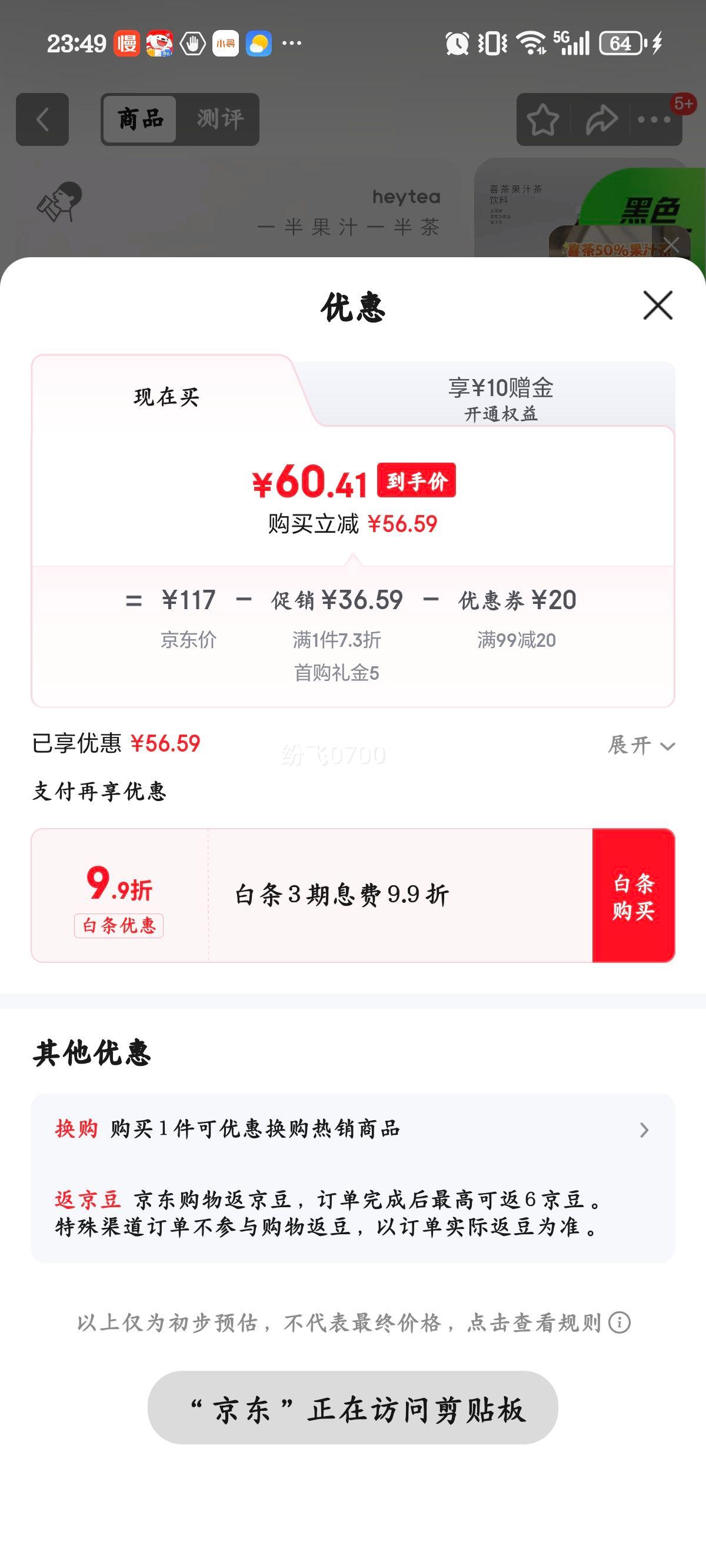 ϲ�� ����˹������������֭������ ����0֬ 50%��֭ ����15ƿ�Ż�֤��