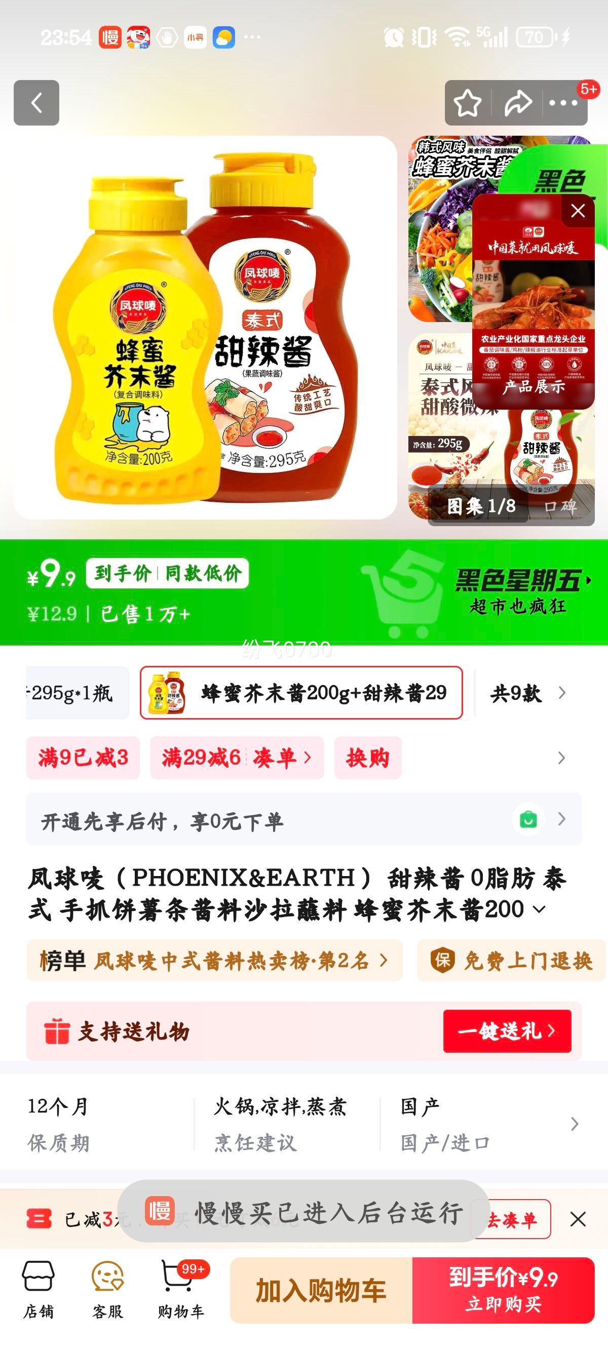 ������ ������295g+���۽�ĩ��200g ̩ʽ0֬����ץ������ɳ��պ���Ż�֤��