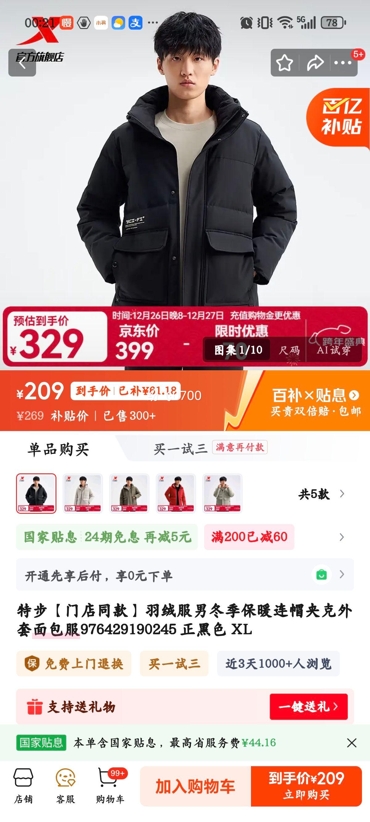 �ٽ��ۣ��ز� �ж������޷���ñ�п����� ����� 976429190245 ����ɫ XL�Ż�֤��