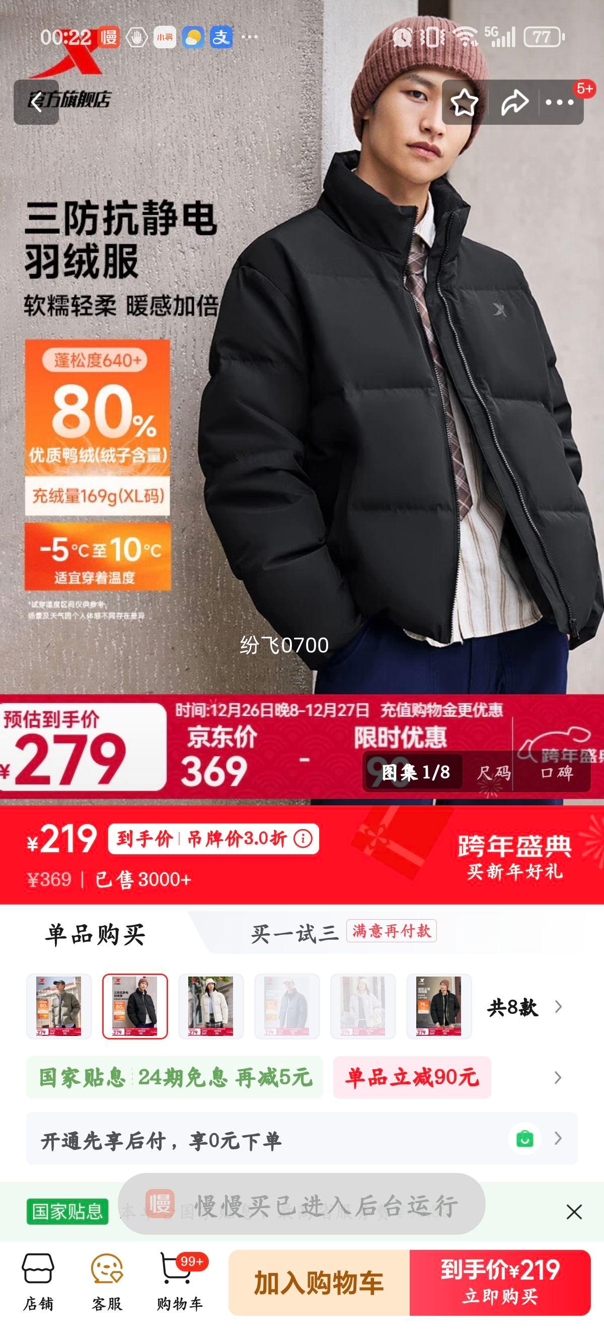 �ز� 80%�޶̿����޷� �� ����ɫ-0115 S �Ӻ�ů���������Ż�֤��