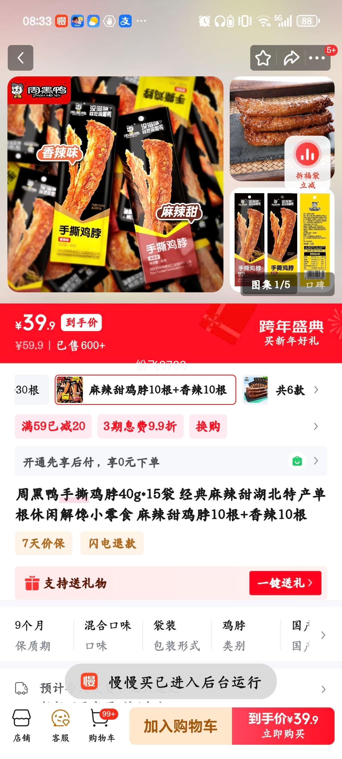 �ܺ�Ѽ ��˺���� 40g*15�� ���������� �����ز� ����������ʳ ������10��+����10���Ż�֤��