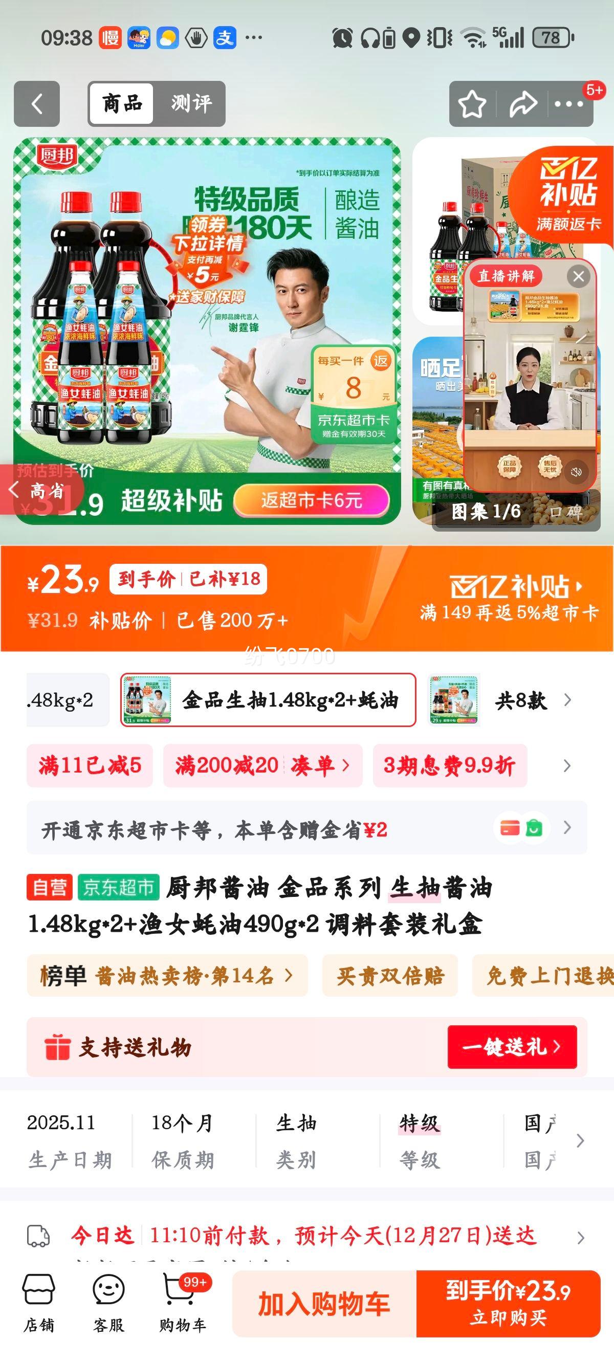 ���� ��Ʒϵ�� ���齴��1.48kg*2 ��Ů���490g*2 ������װ����Ż�֤��