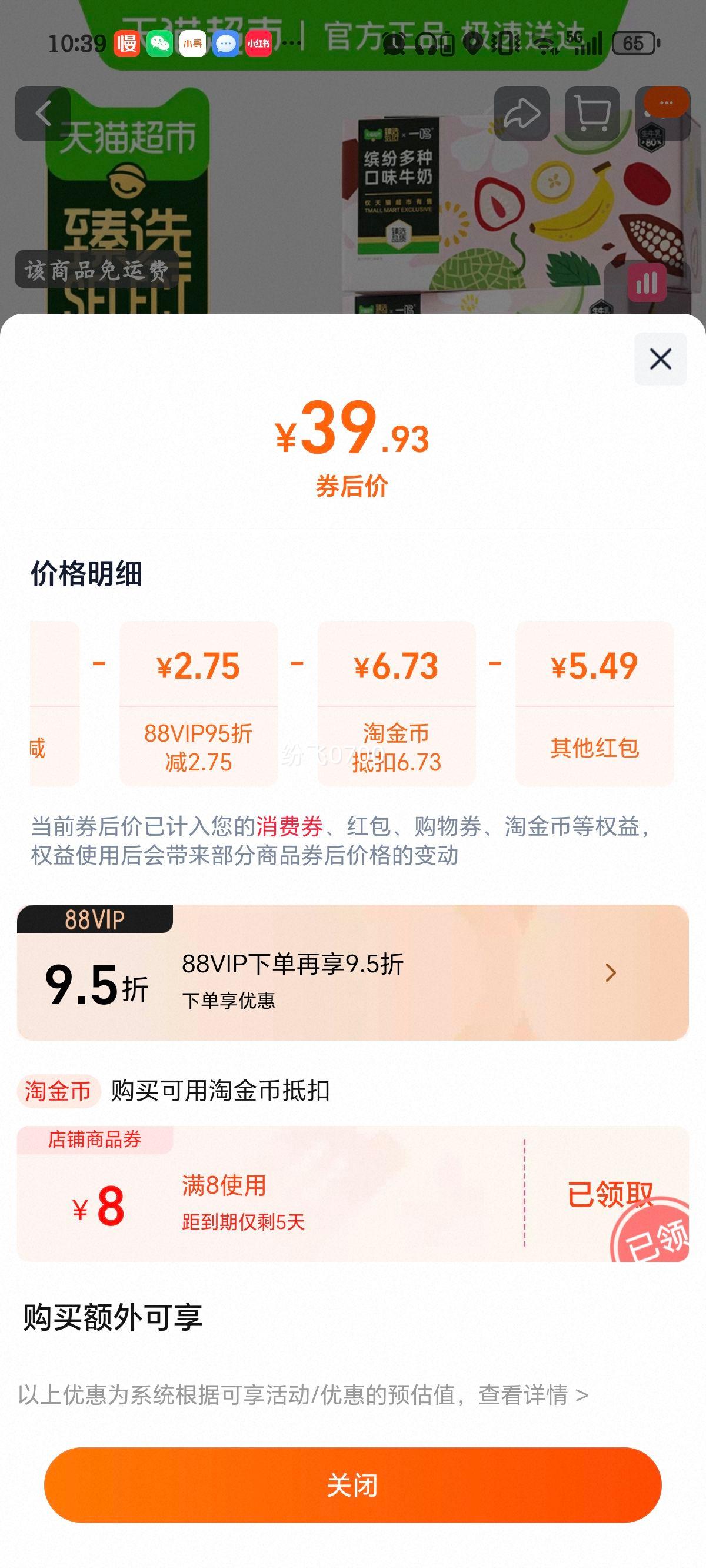 һ�� ��ݮ�����㽶�ɿ����۹Ϸ�ζ��ʹ���ţ�� 200ml*20�� 5��ζ�Ż�֤��