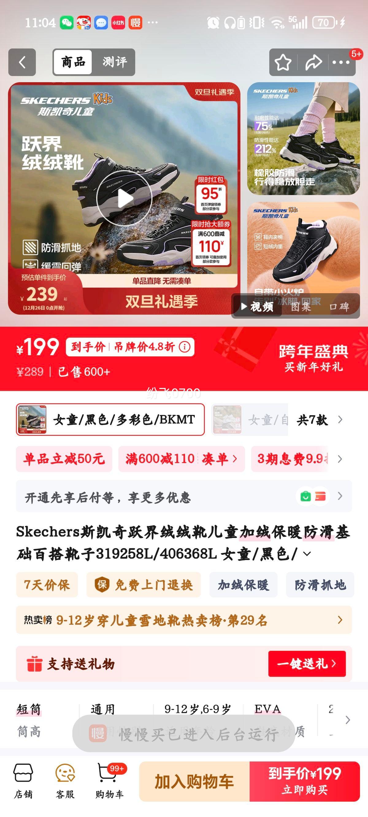 Skechers˹����Ծ������ѥ��ͯ���ޱ�ů���������ٴ�ѥ��319258L/406368L Ůͯ/��ɫ/���ɫ/BKMT 36�Ż�֤��