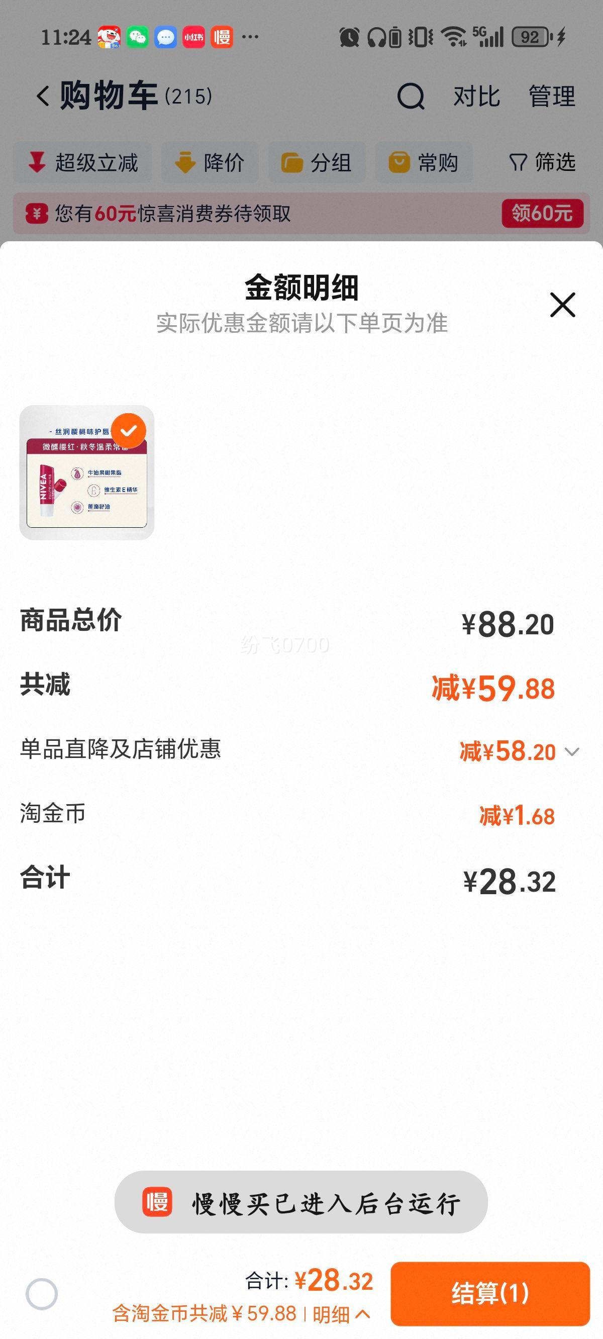 ��ά�� �󴽸� ��Ůʿͨ�� ����ˮ��ʪ ���Ƹ��� ��ѡ3��47.2Ԫ�Ż�֤��