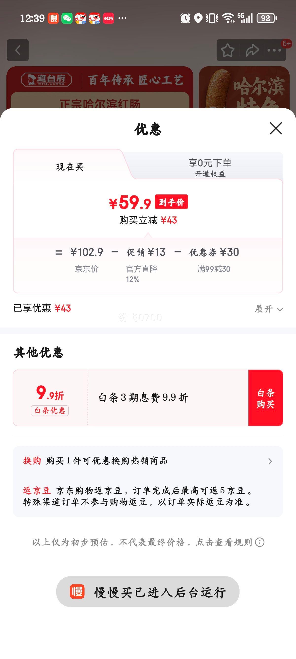 ��̨�� ���ڹ������쳦 500g �����ز� ������ʳ ���ȳ� ����˹��Ѭ�㳦 �쳦���1500*1�Ż�֤��