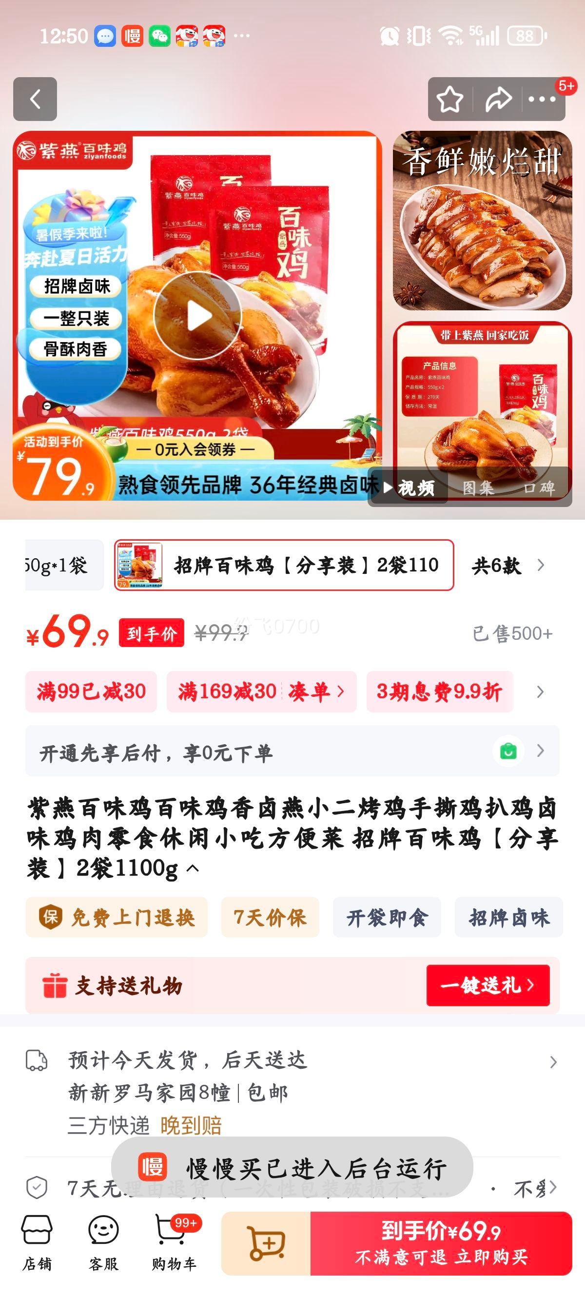 �����ζ����ζ����±��С��������˺���Ǽ�±ζ������ʳ����С�Է���� ���ư�ζ������װ2��1100g�Ż�֤��