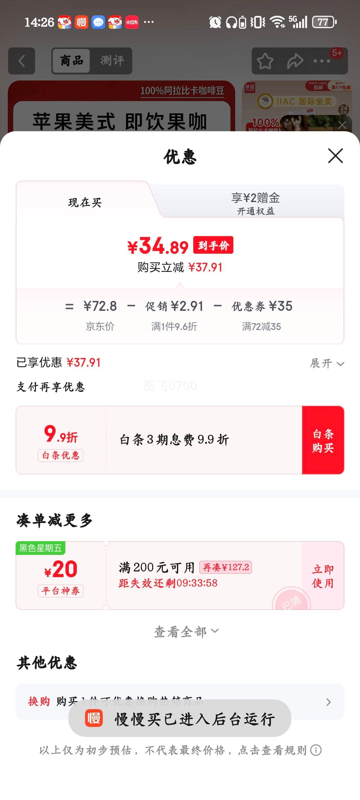 ��ŵ ƻ����ʽ���� ���� 0֬���֭ IIAC���ʽ� 200g*24���Ż�֤��