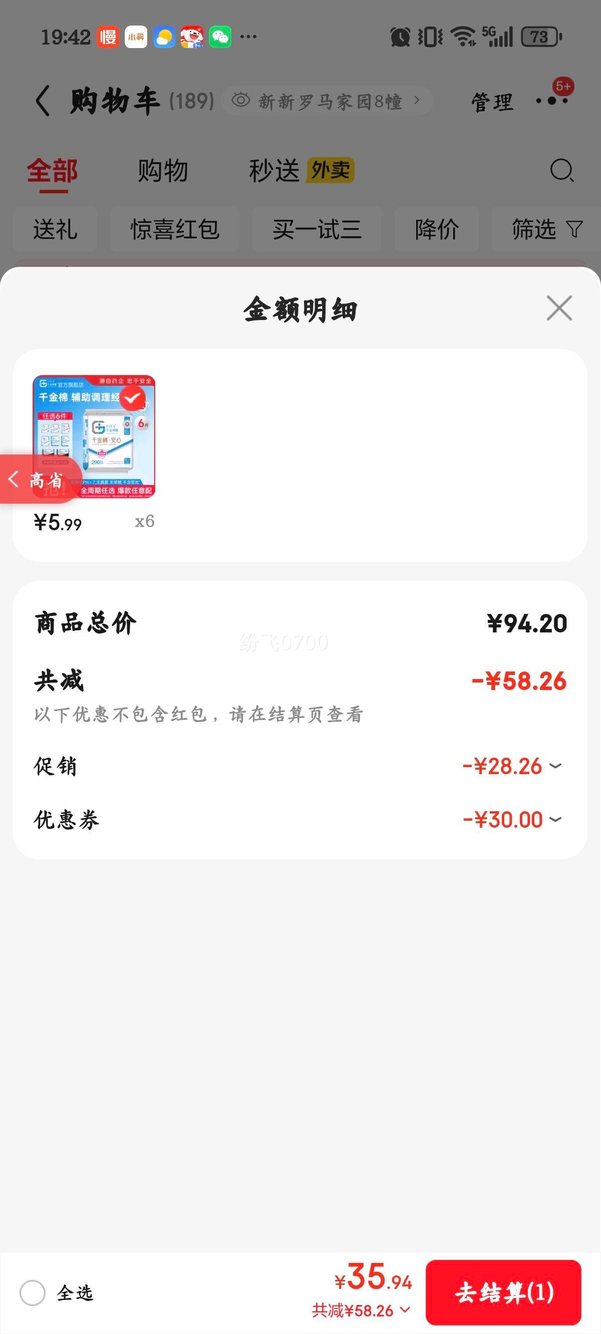 ǧ���� ����ϵ�� ����ҽ�������� 290mm 6Ƭ ����ҹ��͸����ζ�Ż�֤��