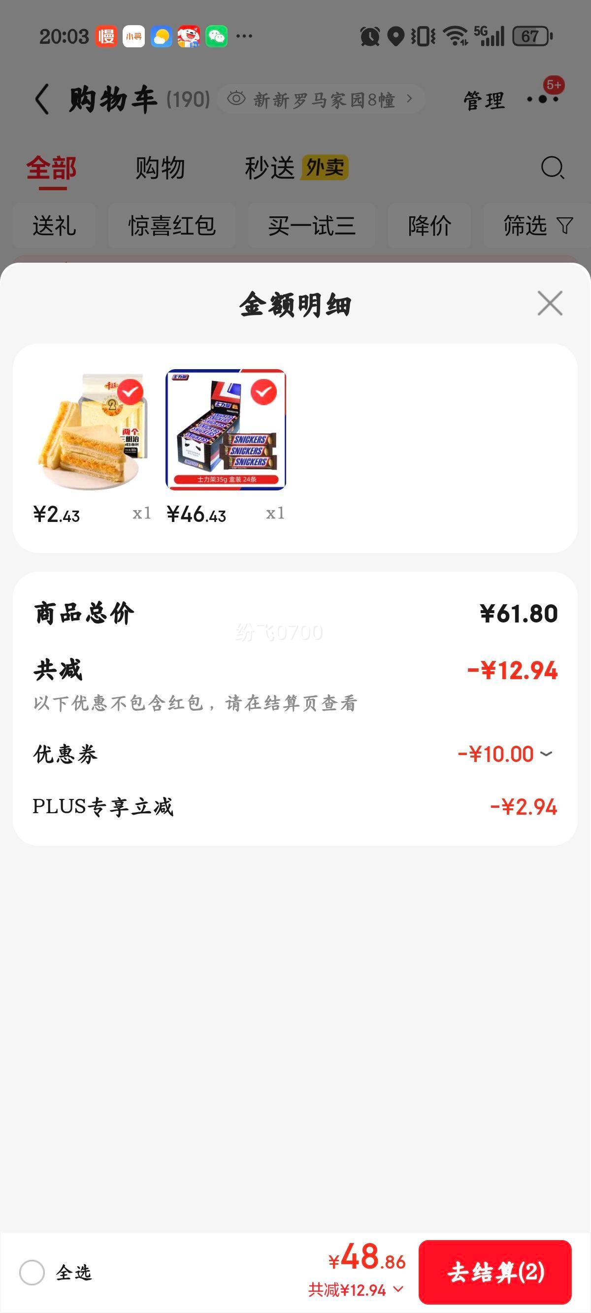 ʿ���� ���������ɿ��� ����35g*24�� ��װ������ʳ�칫Ů���Ż�֤��