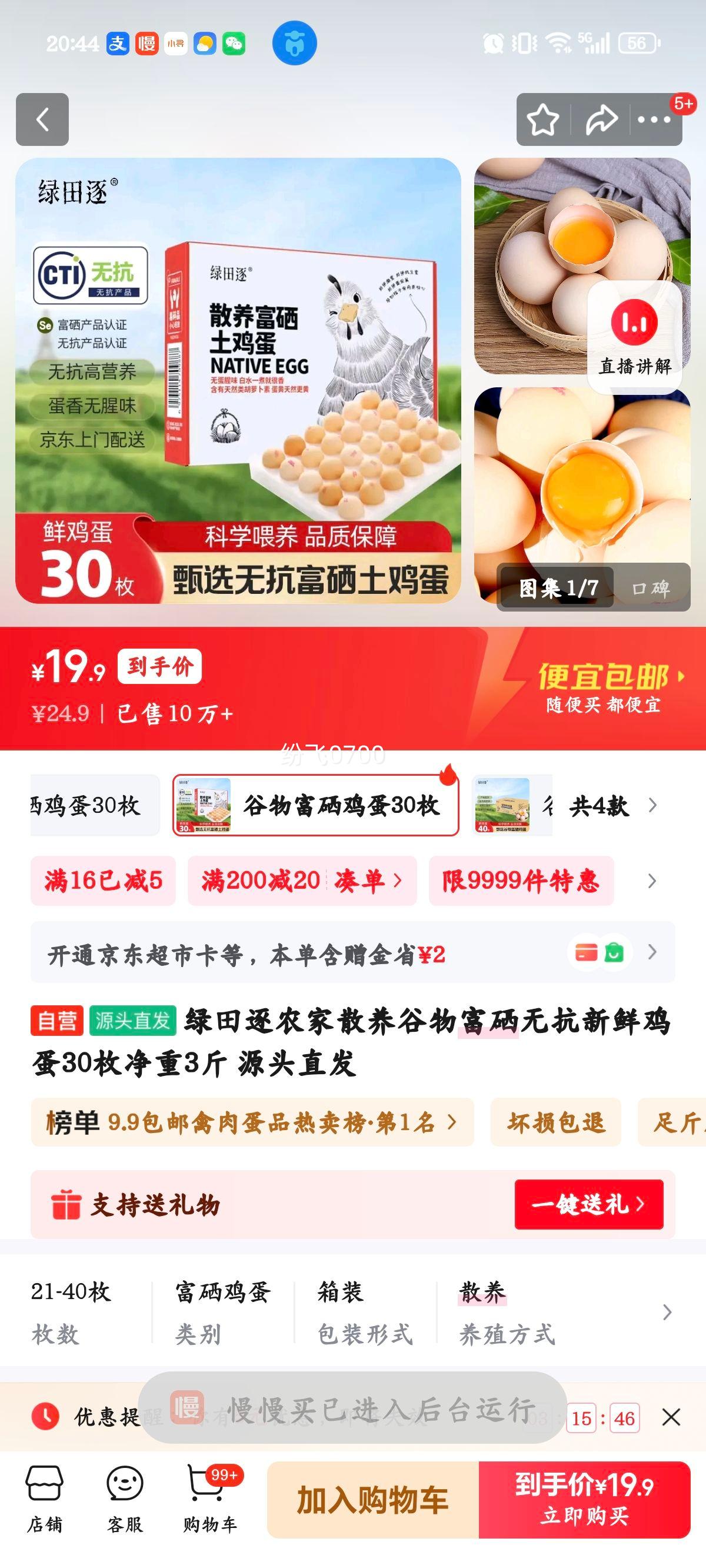 ������ ũ��ɢ�����︻���޿����ʼ��� 30ö����3�� Դͷֱ���Ż�֤��