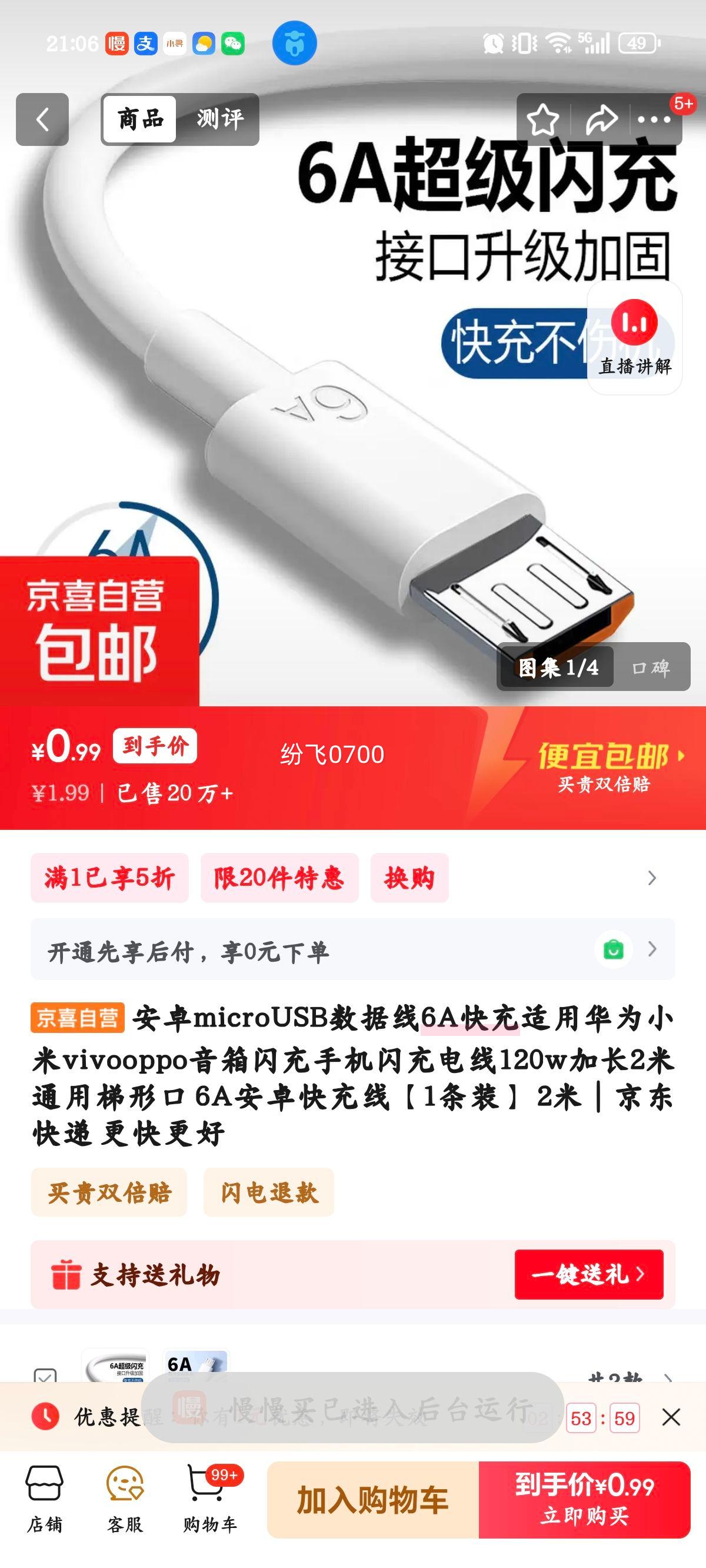 ��ΪС��vivooppo 6A��������� 2�� microUSB���ο� 120W����ͨ�����Ż�֤��