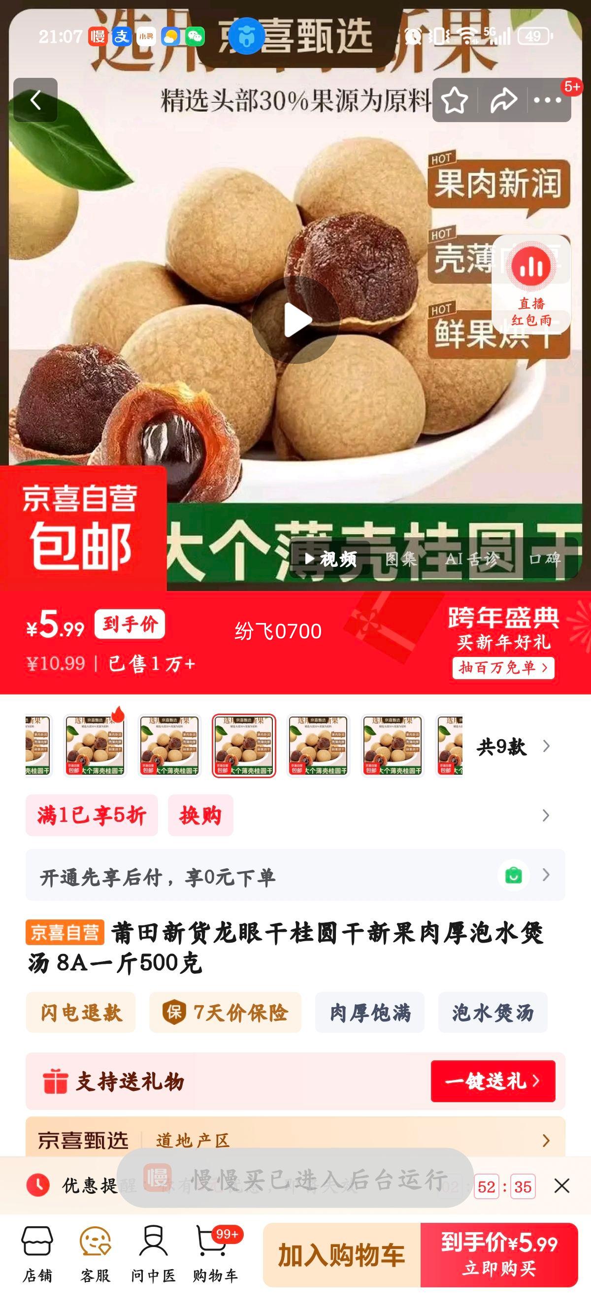 �����»� ���۸ɹ�Բ�� 8A һ��500�� �����ˮ�����Ż�֤��