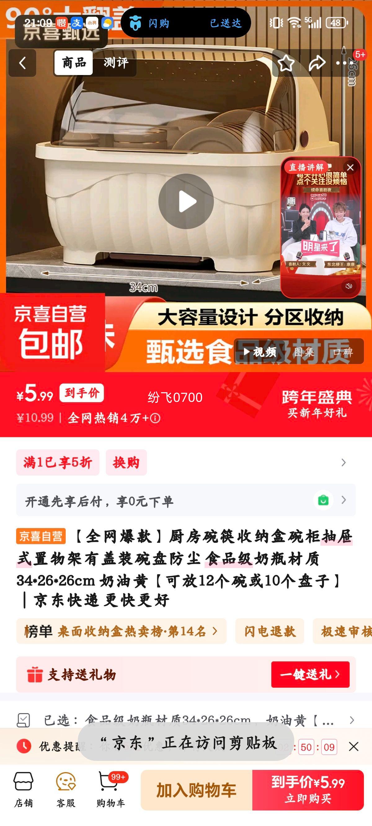 �ٽ��ۣ�ȫ���������������ɺг���ʽ����� 34*26*26cm ���ͻ� ʳƷ����ƿ���� �ɷ�12���10���Ż�֤��