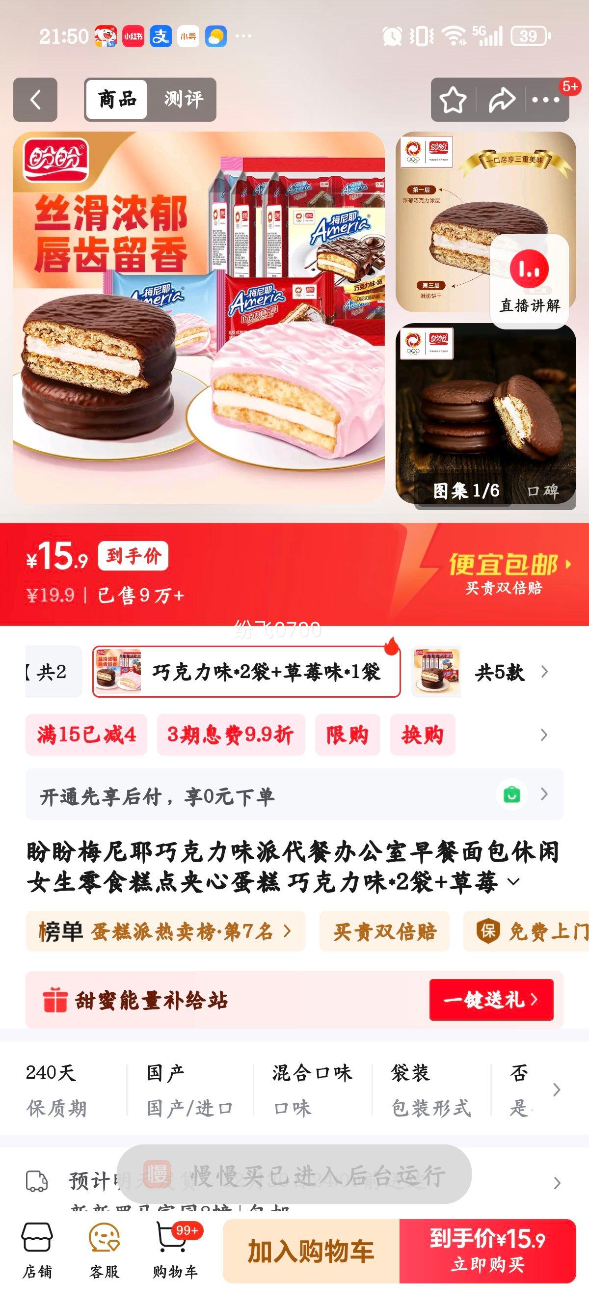 ���� ÷��Ү�ɿ���ζ���ɴ������ �ɿ���ζ*2��+��ݮζ*1�� ��30ö�Ż�֤��