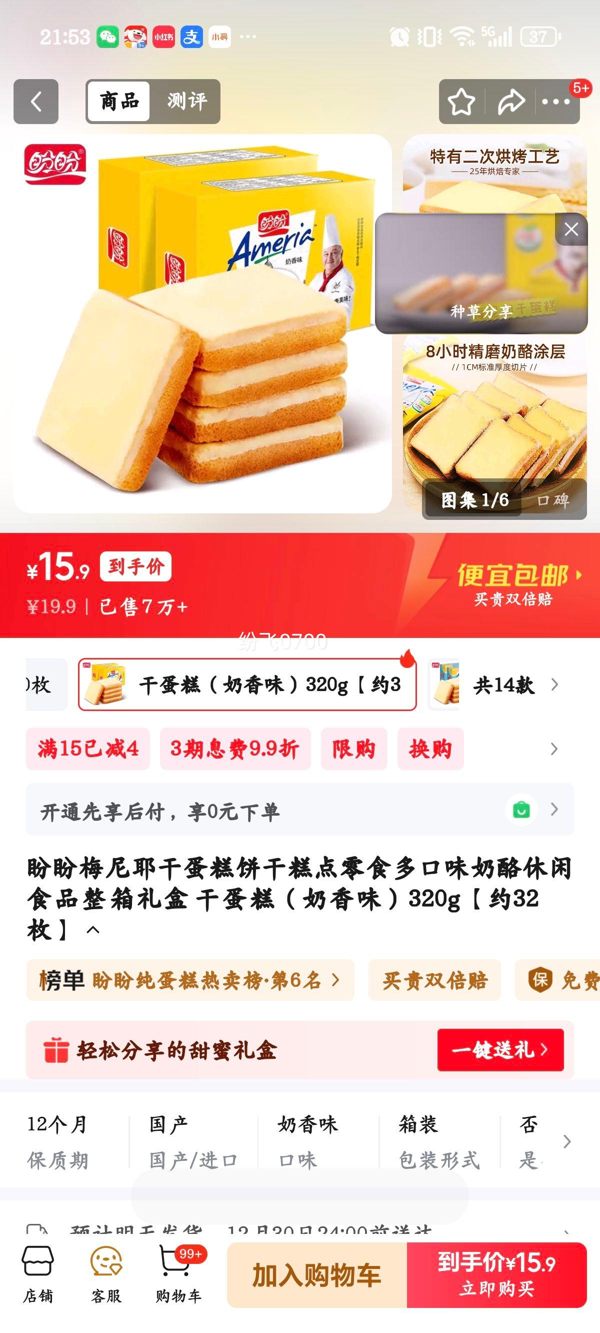 ���� ÷��Ү�ɵ������ ����ζ 320gԼ32ö�Ż�֤��