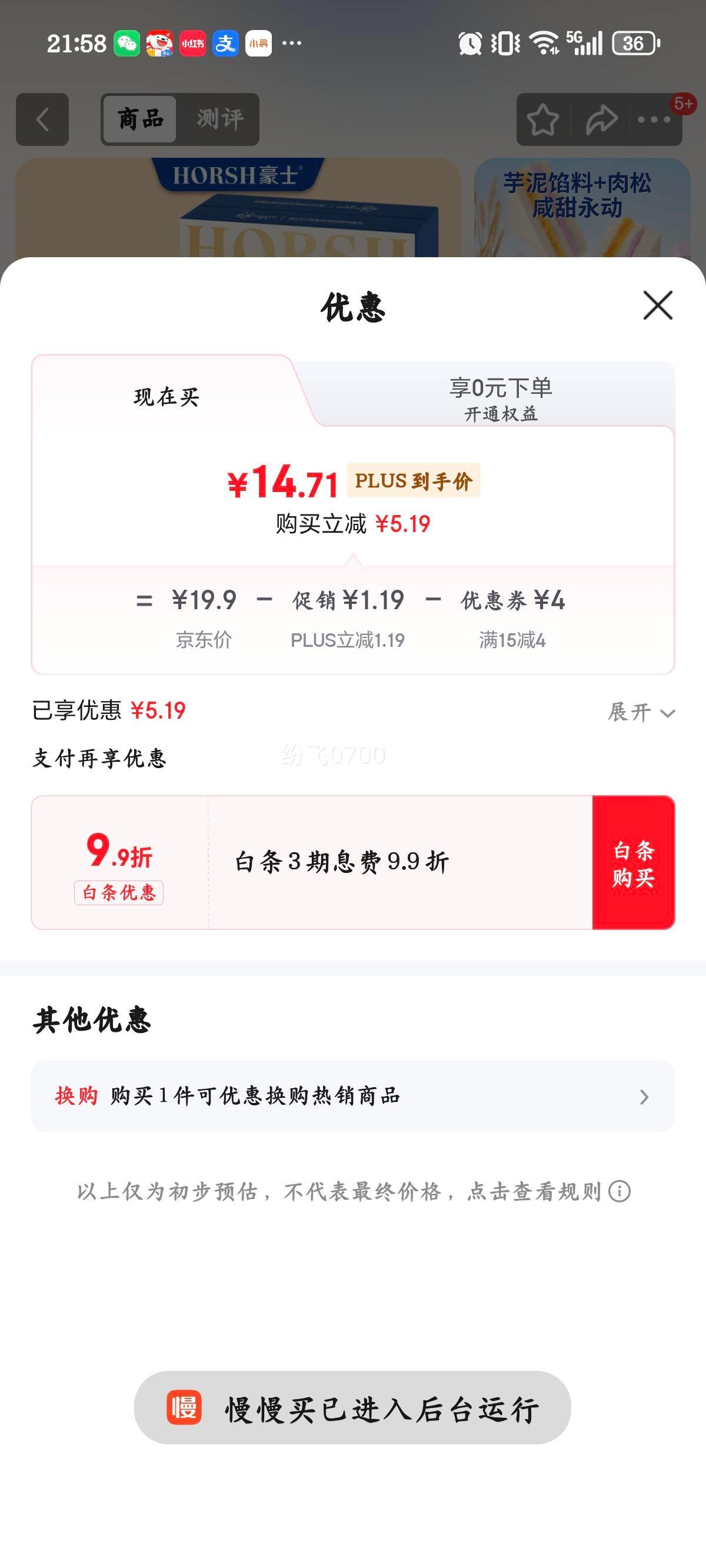 ��ʿ ����֥ʿ��������� 360g ѧ�������˾������ʳ����Ż�֤��