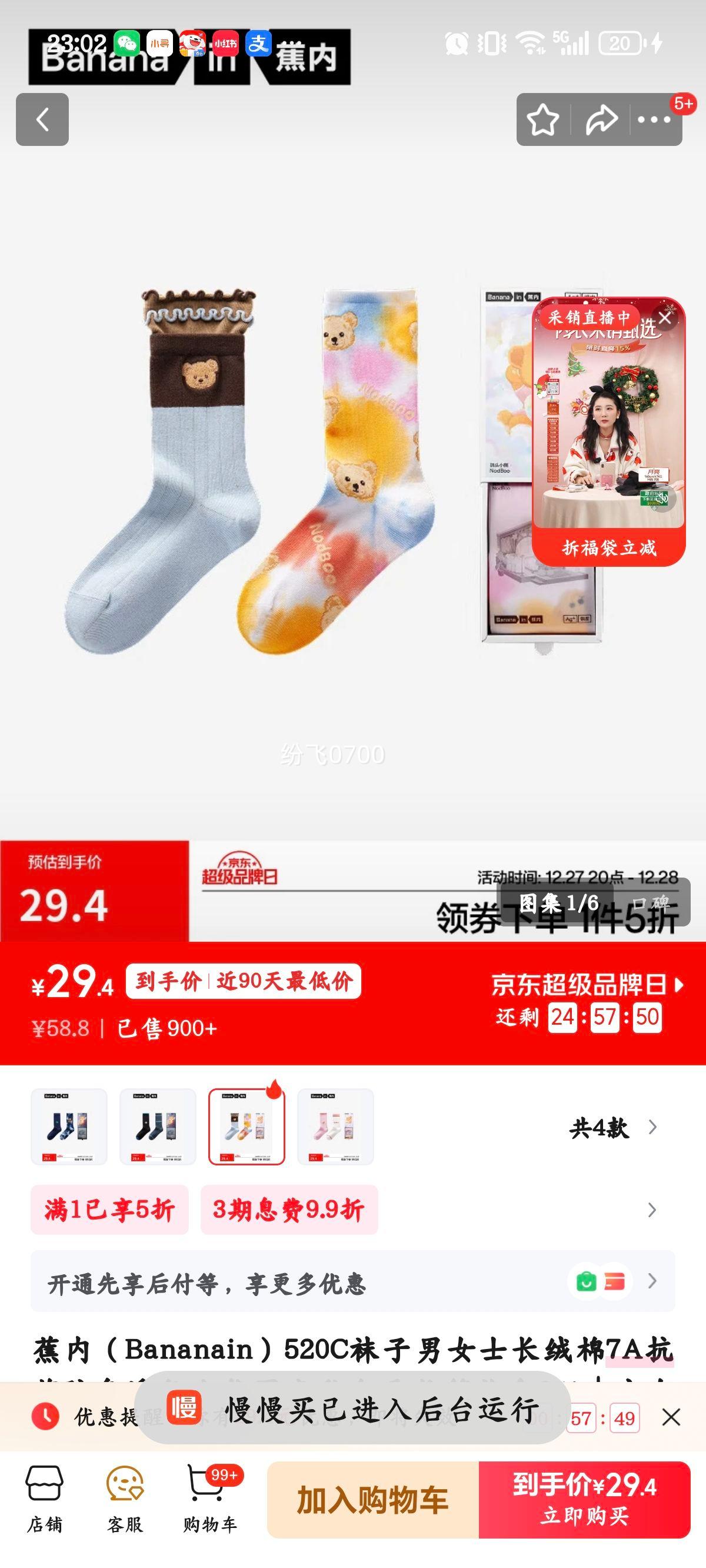 ���� 520C ���� Ůʿ������7A��������͸��С��ͼ���ﶬ����Ͳ���2˫ ���С��A+���С��B�Ż�֤��