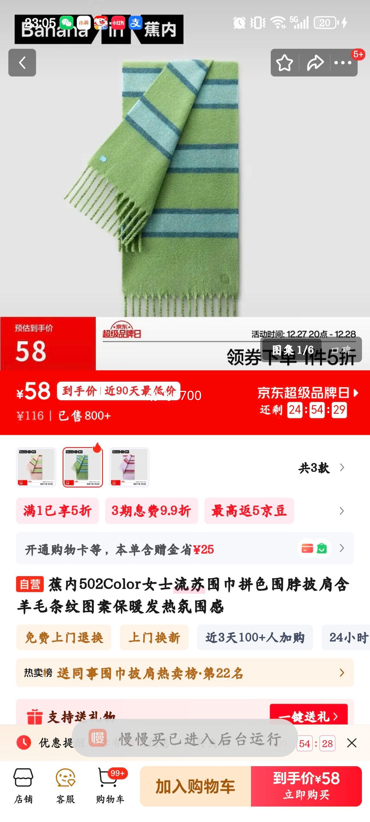 ���� 502Color Ůʿ����Χ��ƴɫΧ������ ����ë����ͼ�� ��ů���ȷ�Χ���Ż�֤��