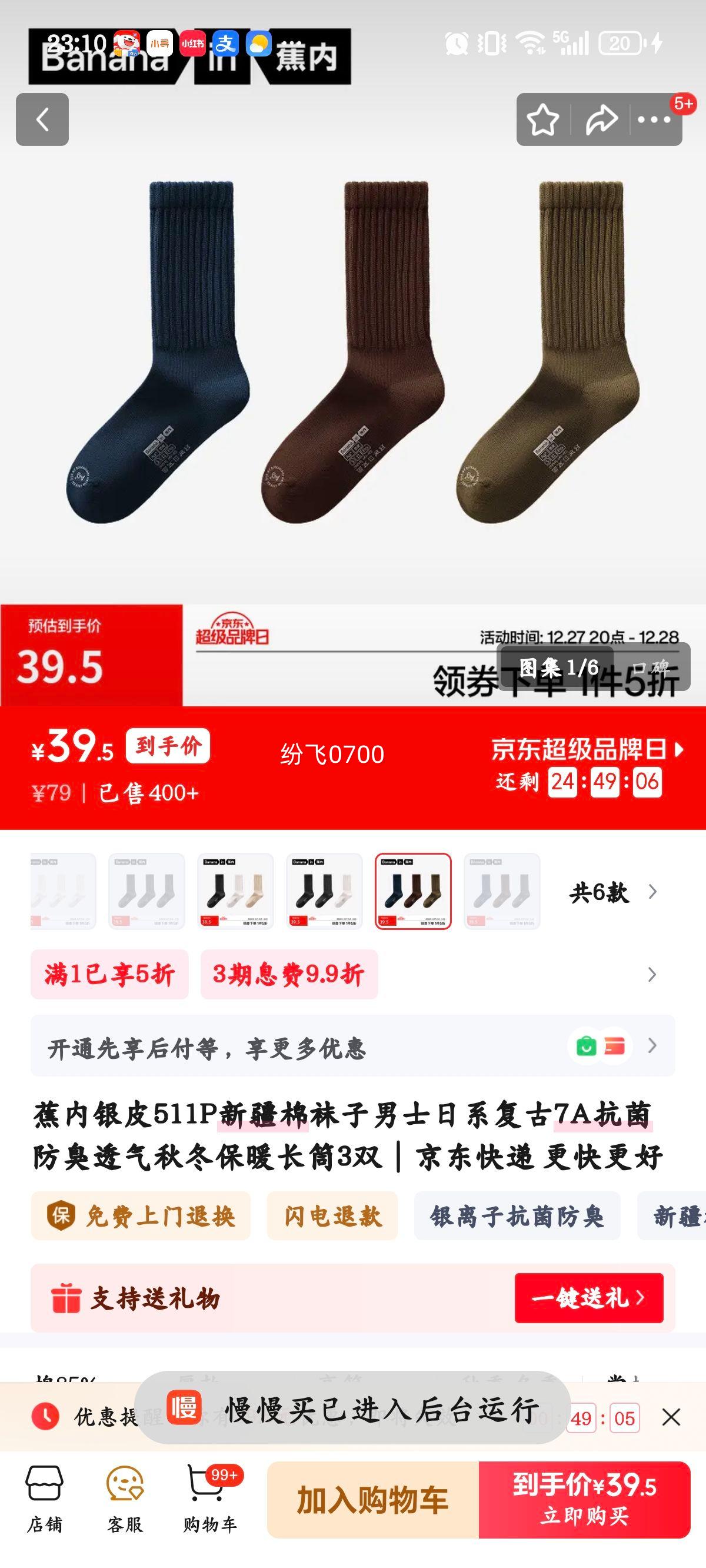 ���� ��Ƥ511P �½������� ��ʿ��Ͳ 7A��������͸�� �ﶬ��ů 3˫ �����+������+������ ����40-45�Ż�֤��