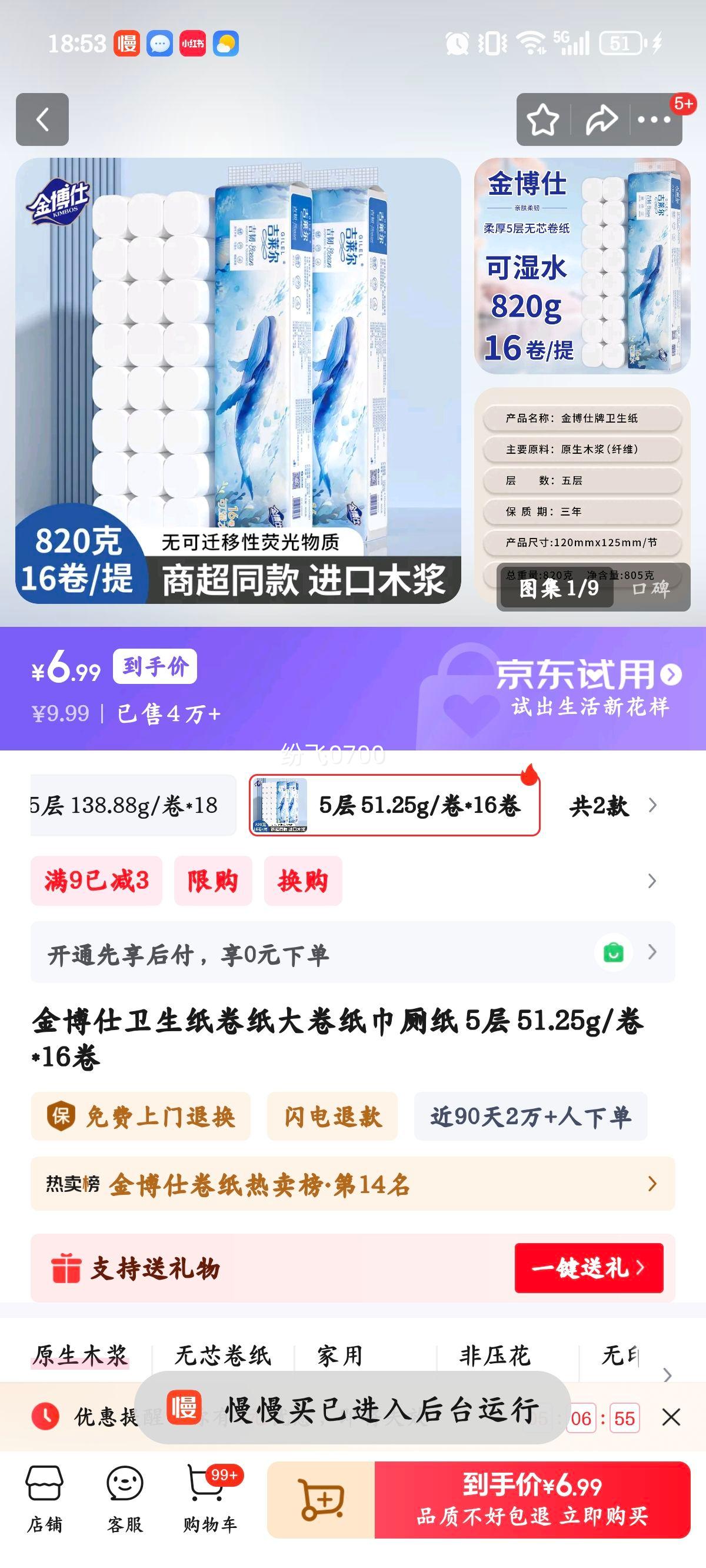 ���� ����ֽ��ֽ���ֽ����ֽ 5�� 51.25g/��*16���Ż�֤��