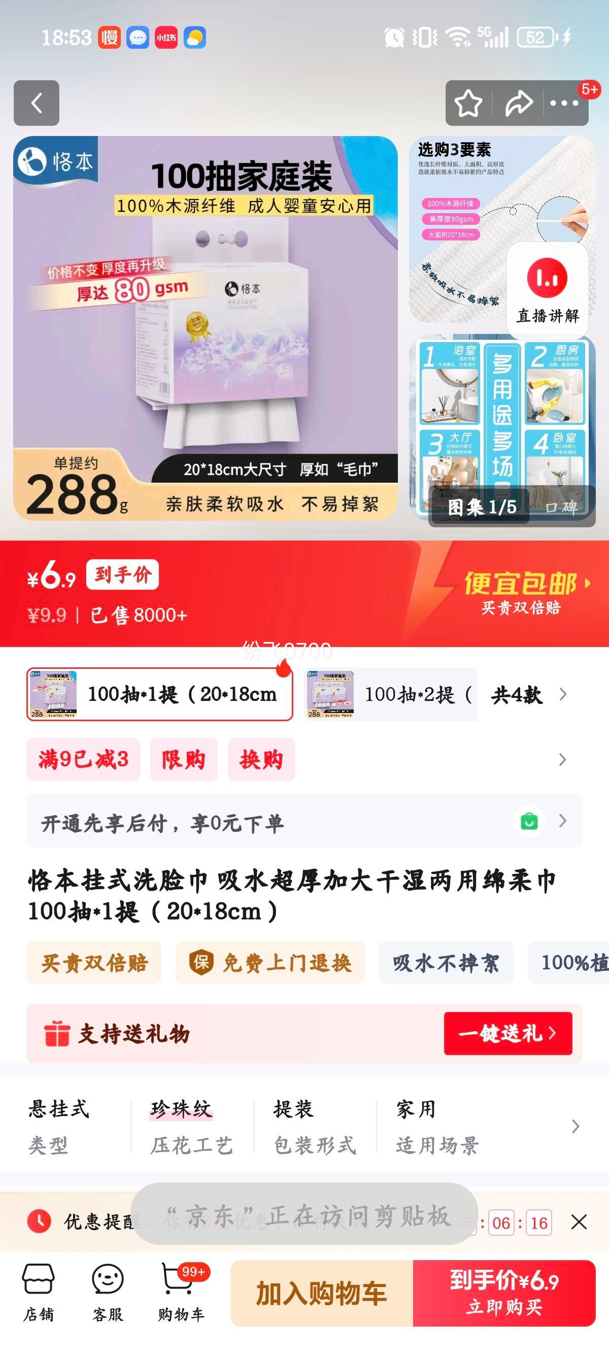 㡱� ��ʽϴ���� ��ˮ����Ӵ��ʪ��������� 100��*1�� 20*18cm�Ż�֤��