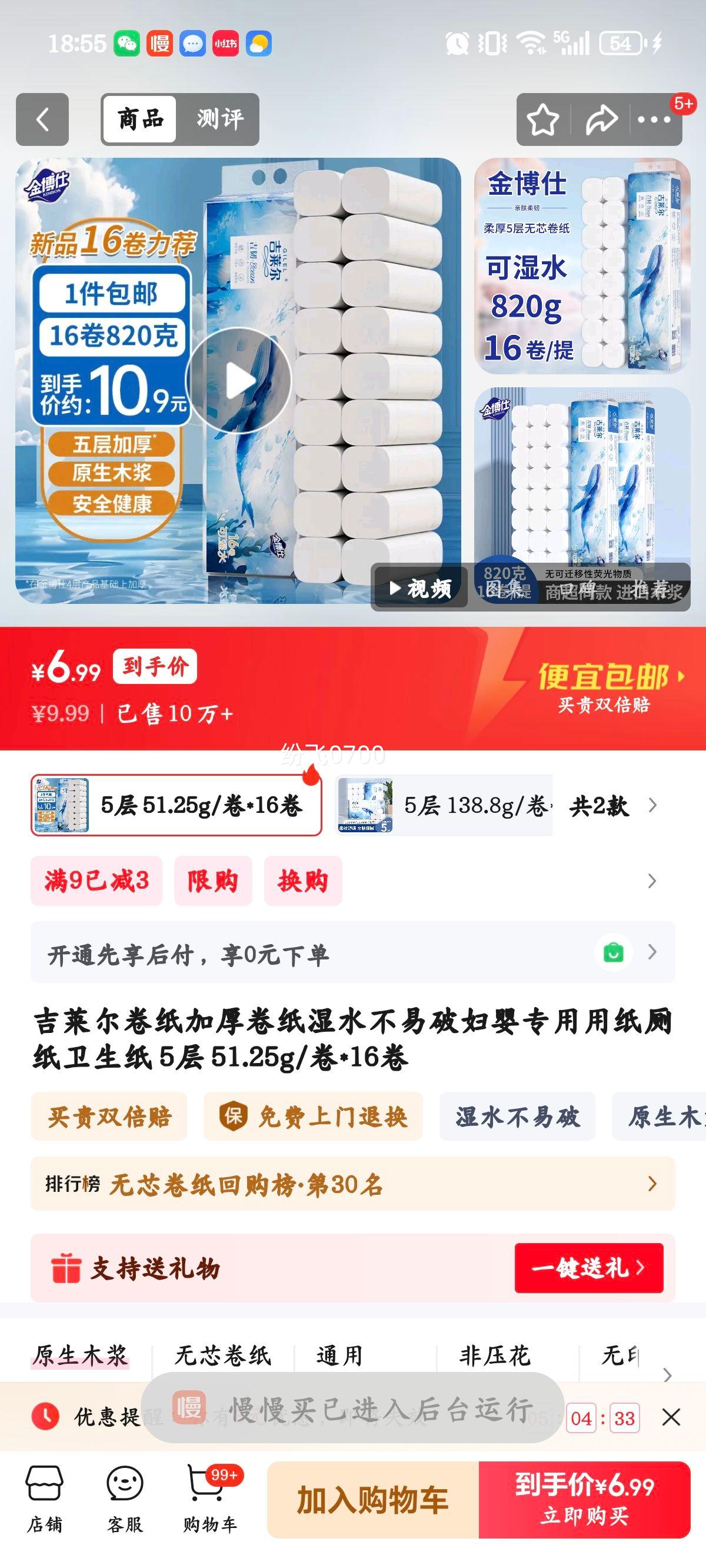 ������ �Ӻ��ֽ 5�� 51.25g/��*16�� ��Ӥר��ʪˮ�������Ż�֤��