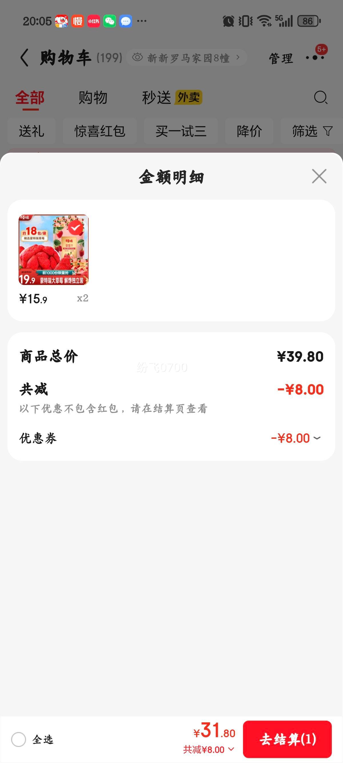 �ٲ�ζ ��ݮ�� ������ʳ ˮ���� 258g�Ż�֤��