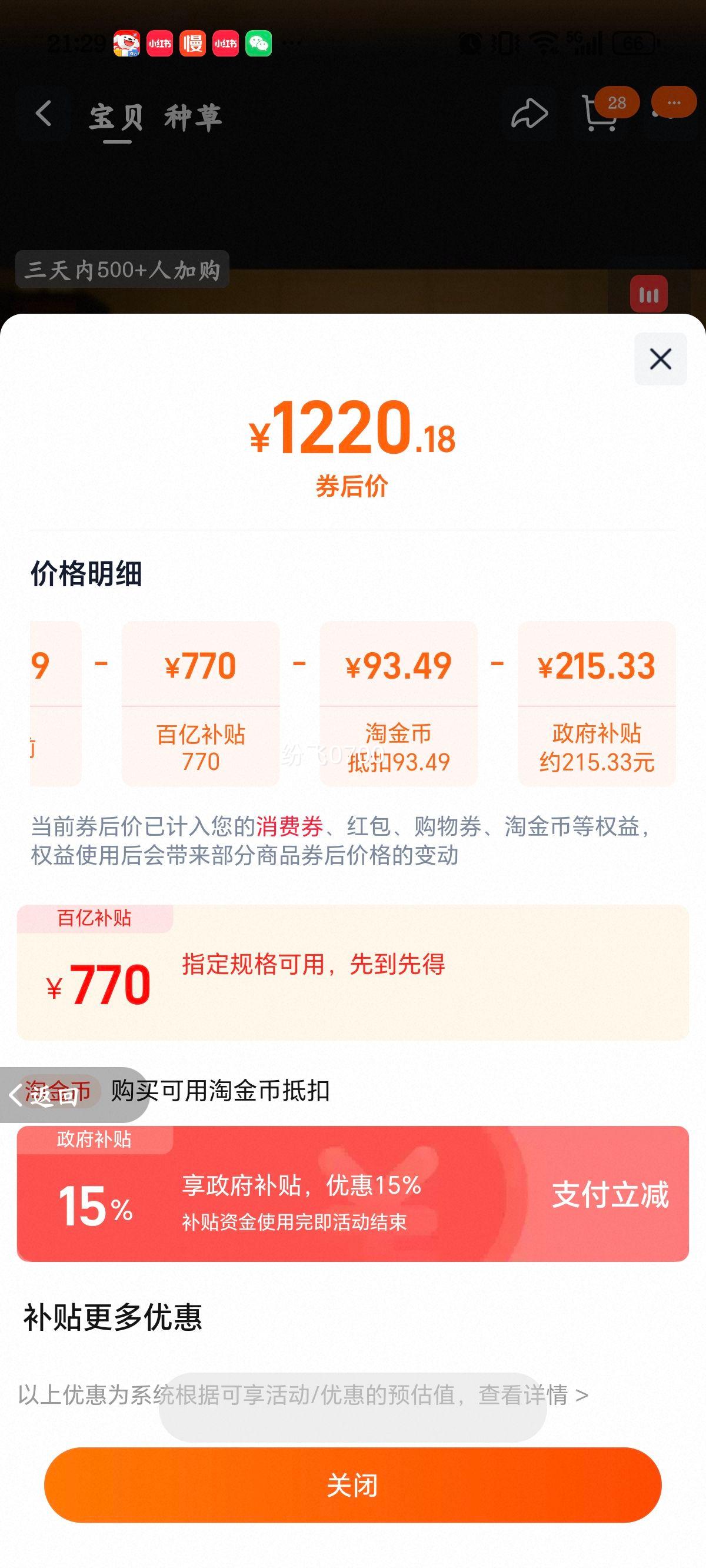 С�� REDMI A50 50Ӣ�� 144Hz��ˢҺ������ L50RB-RAE ��ɫ �ٷ������Ż�֤��