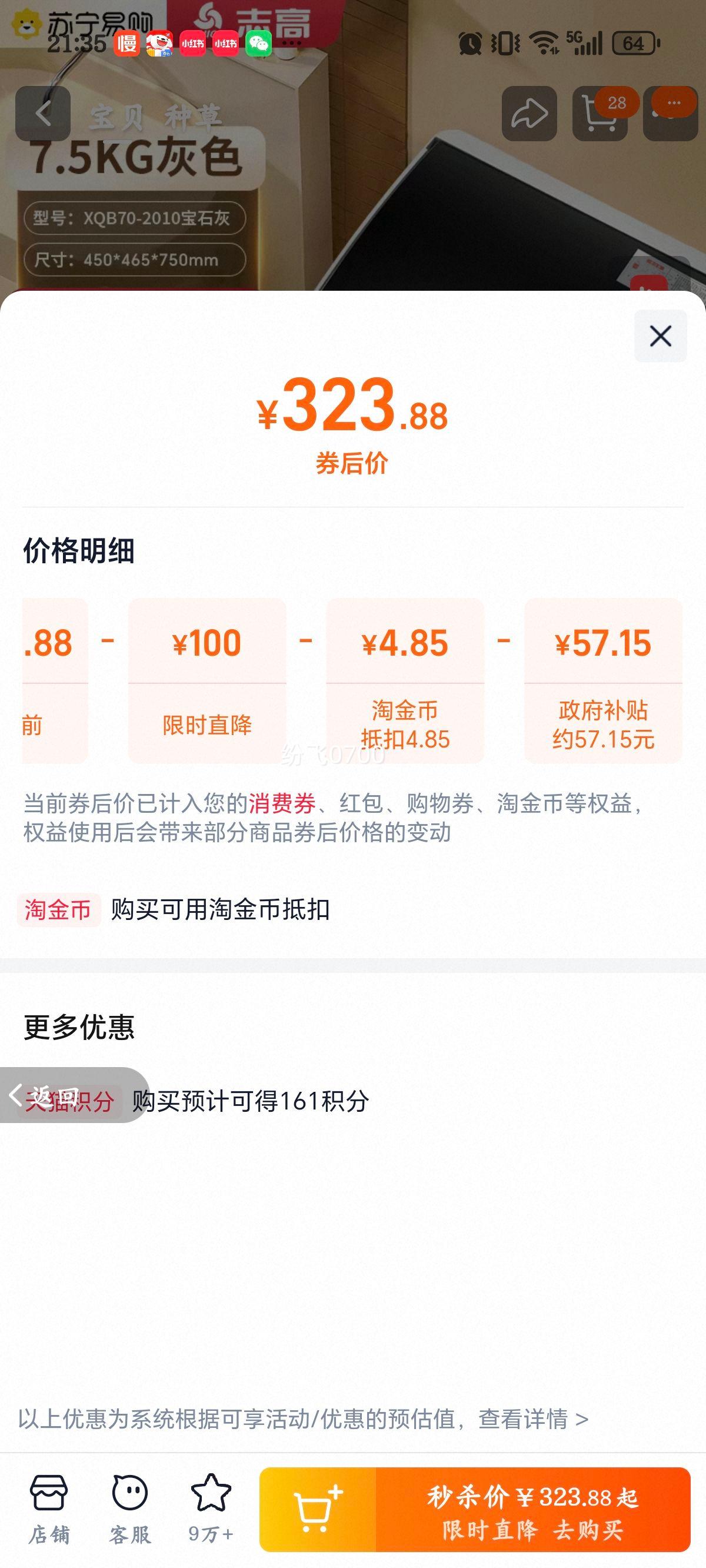 ־�� 7.5����ϴ�»� ����ȫ�Զ�С�Ͳ��� �����־� ǿ���ܷ�� ������ ��ɫ�Ż�֤��