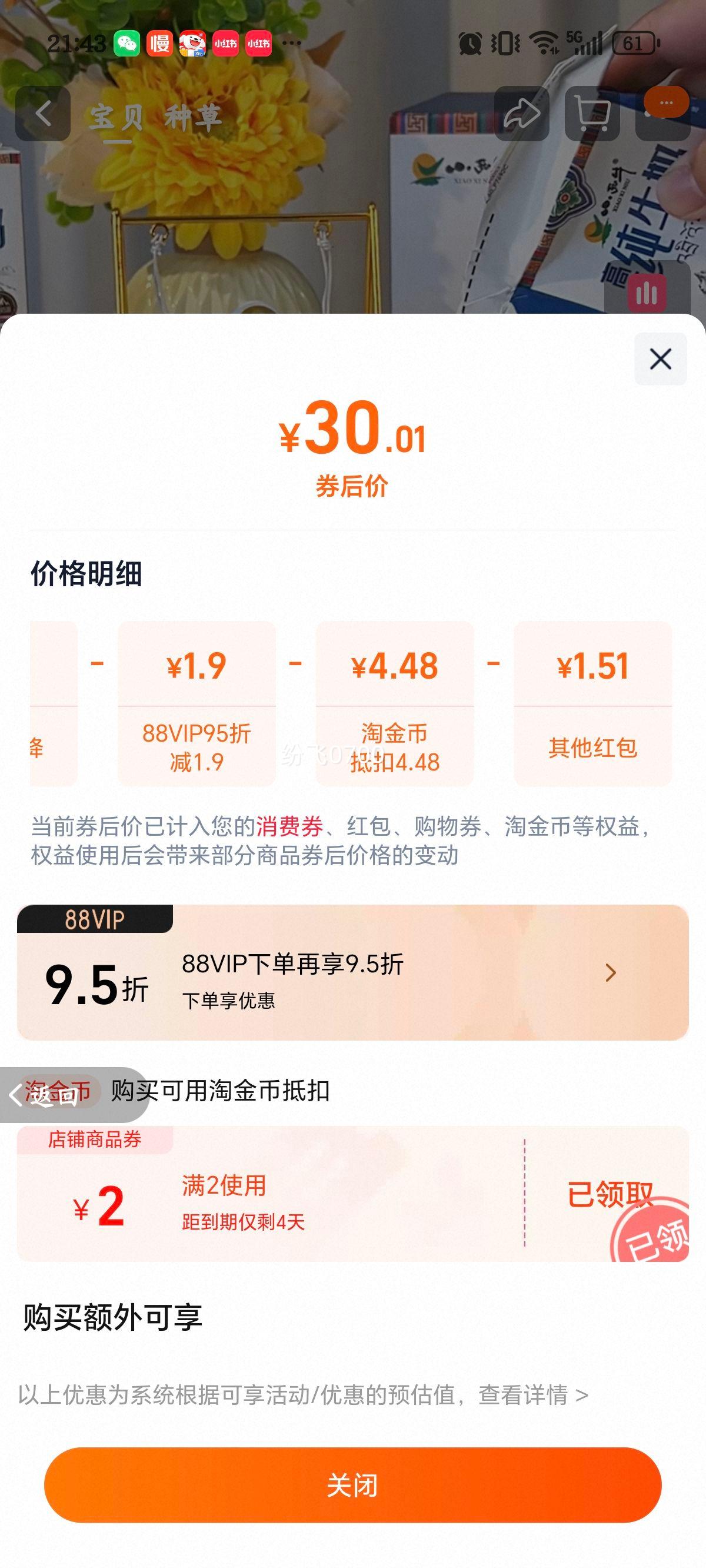 С��ţ ��ţ��С��ש ȫ֬���ţ�� 20���Ż�֤��