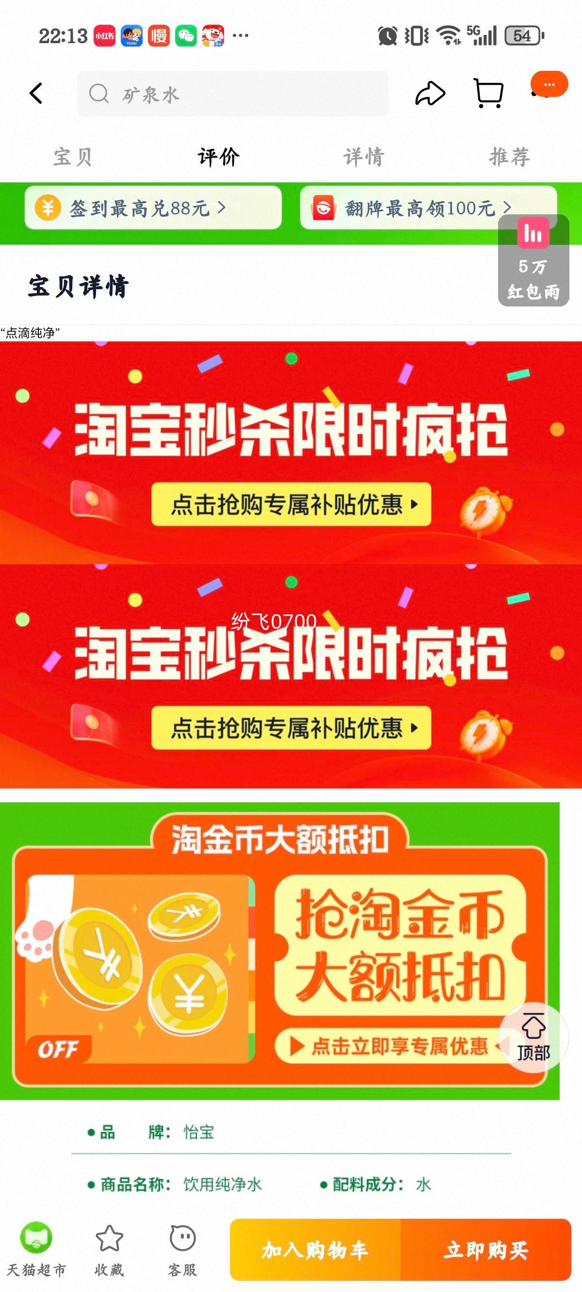 ���� ����ˮ����ˮ 555ml*24ƿ����װ �ǿ�Ȫˮ�Ż�֤��