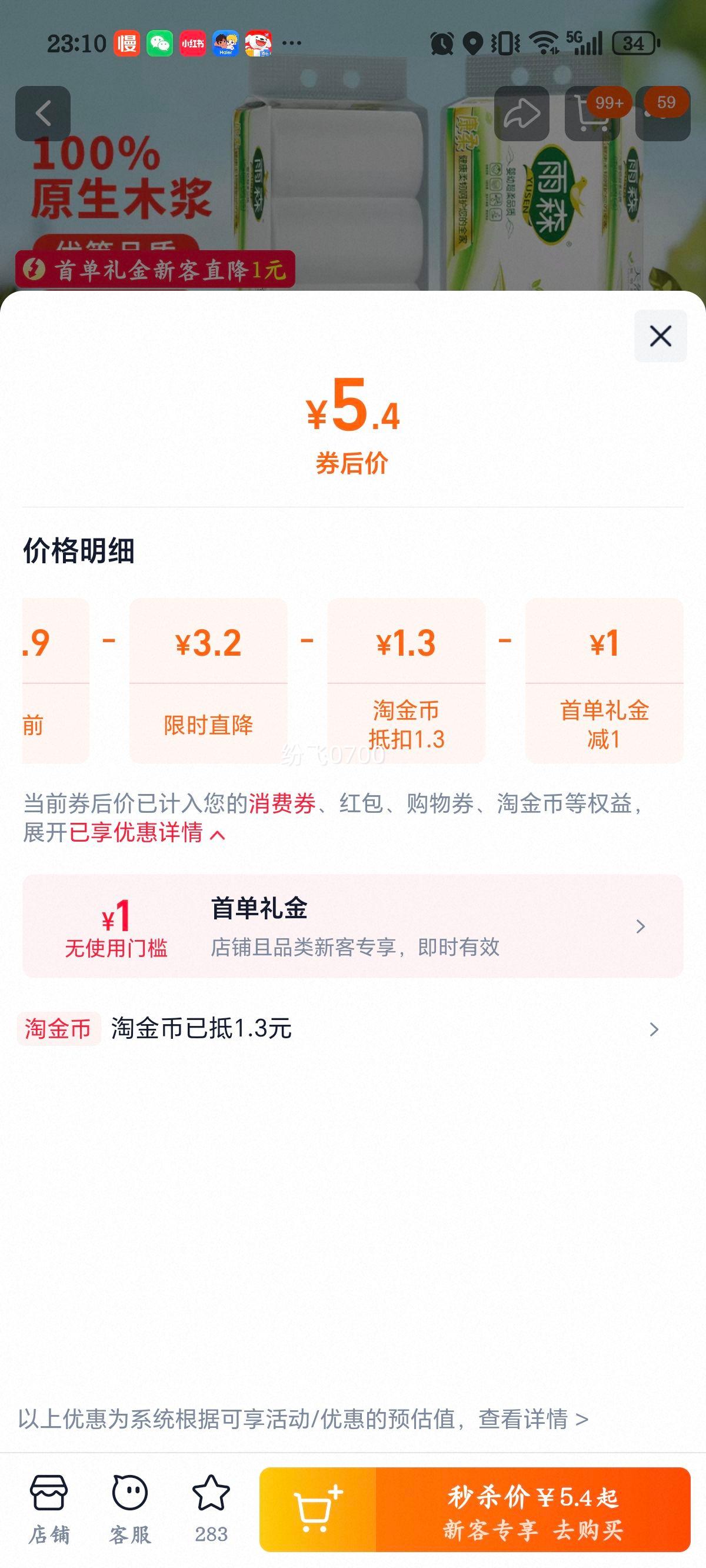 ��ɭ ��Ӥ��ֽ 6�� 58g/����12 �� �Ӻ���о��ֽ ���ò�ֽ�Ż�֤��