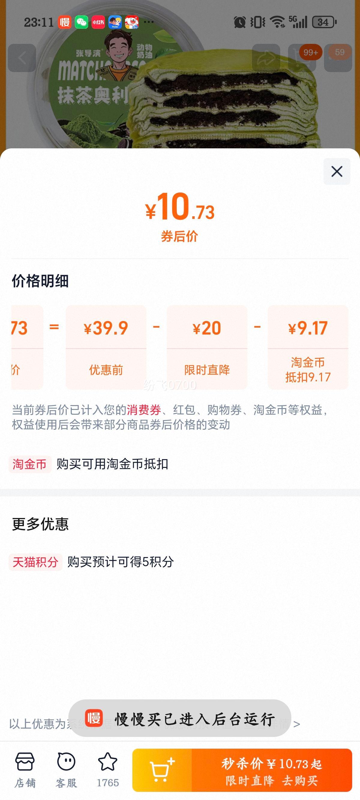 �ŵ��� ǧ�㵰�� ���챬����������ɿ���Ĩ������� ����С��Ʒ ˳���Ż�֤��