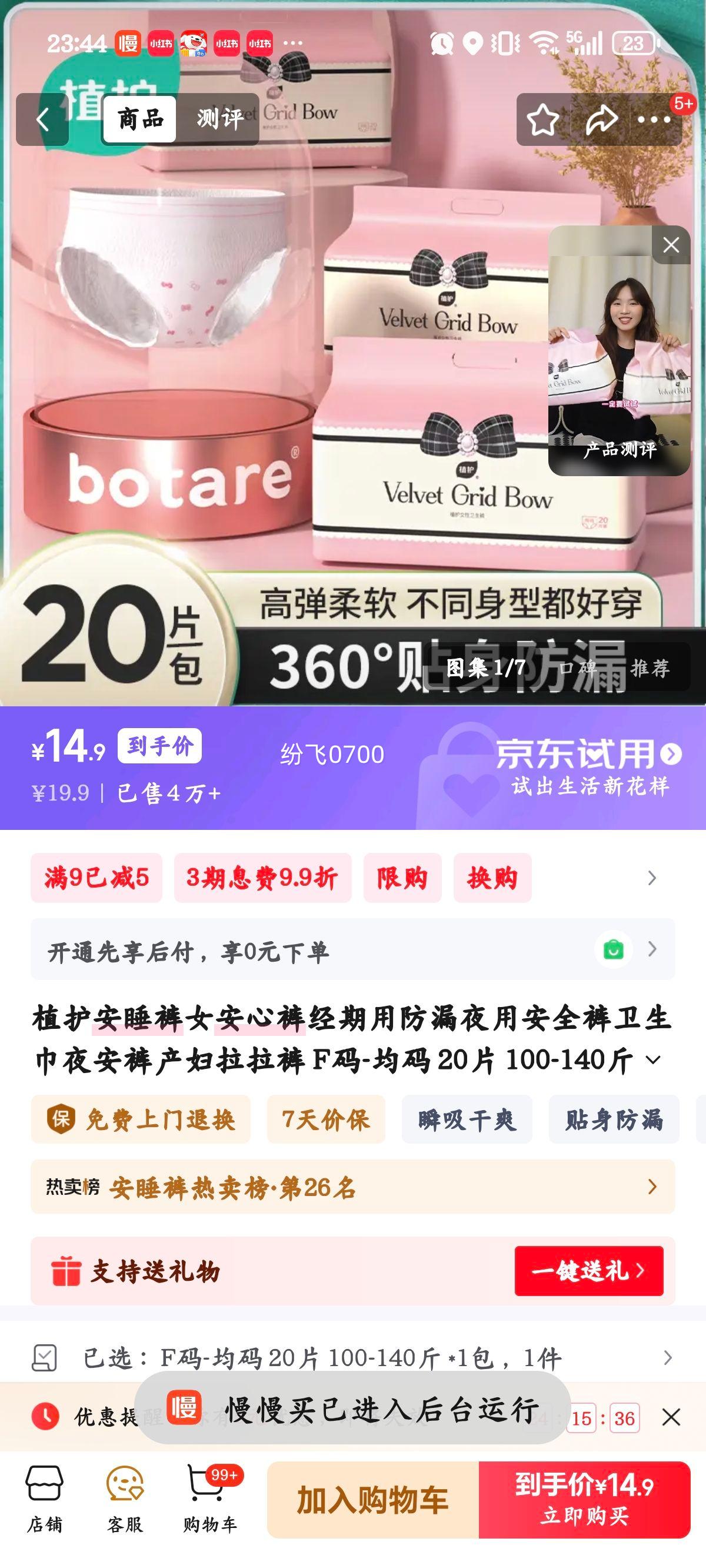 ֲ�� ��˯��Ů���Ŀ� ���ڷ�©ҹ�� F��-���� 100-140�� 20Ƭ�Ż�֤��