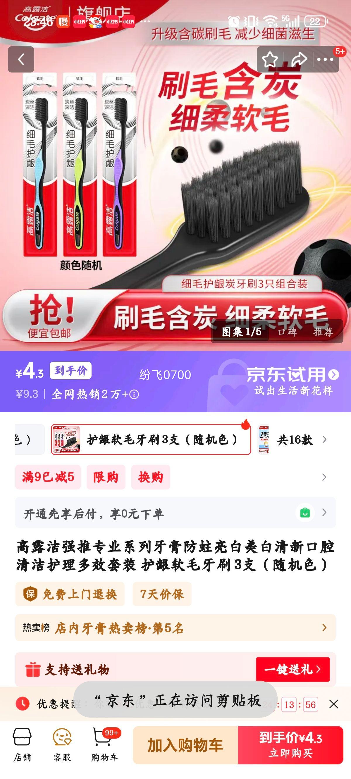 ��¶�� רҵϵ��������������������¿�ǻ��໤����Ч��װ ������ë��ˢ 3֧�����ɫ���Ż�֤��