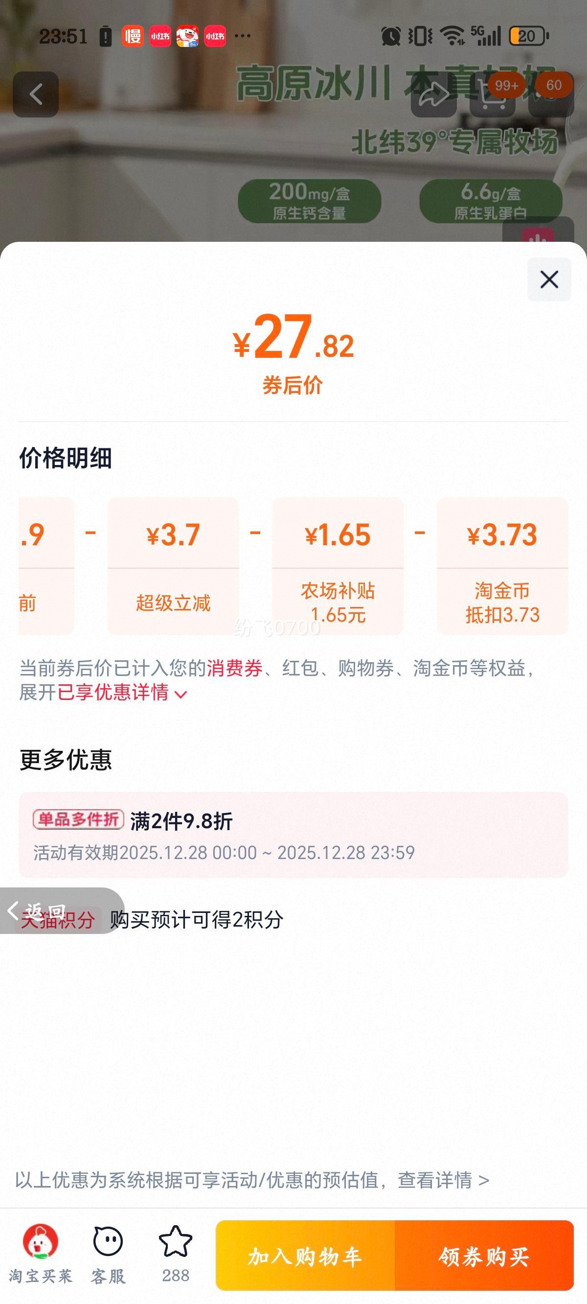 С��ţ ��ţ�� 200ml 24�� ��ͯӪ������Ż�֤��