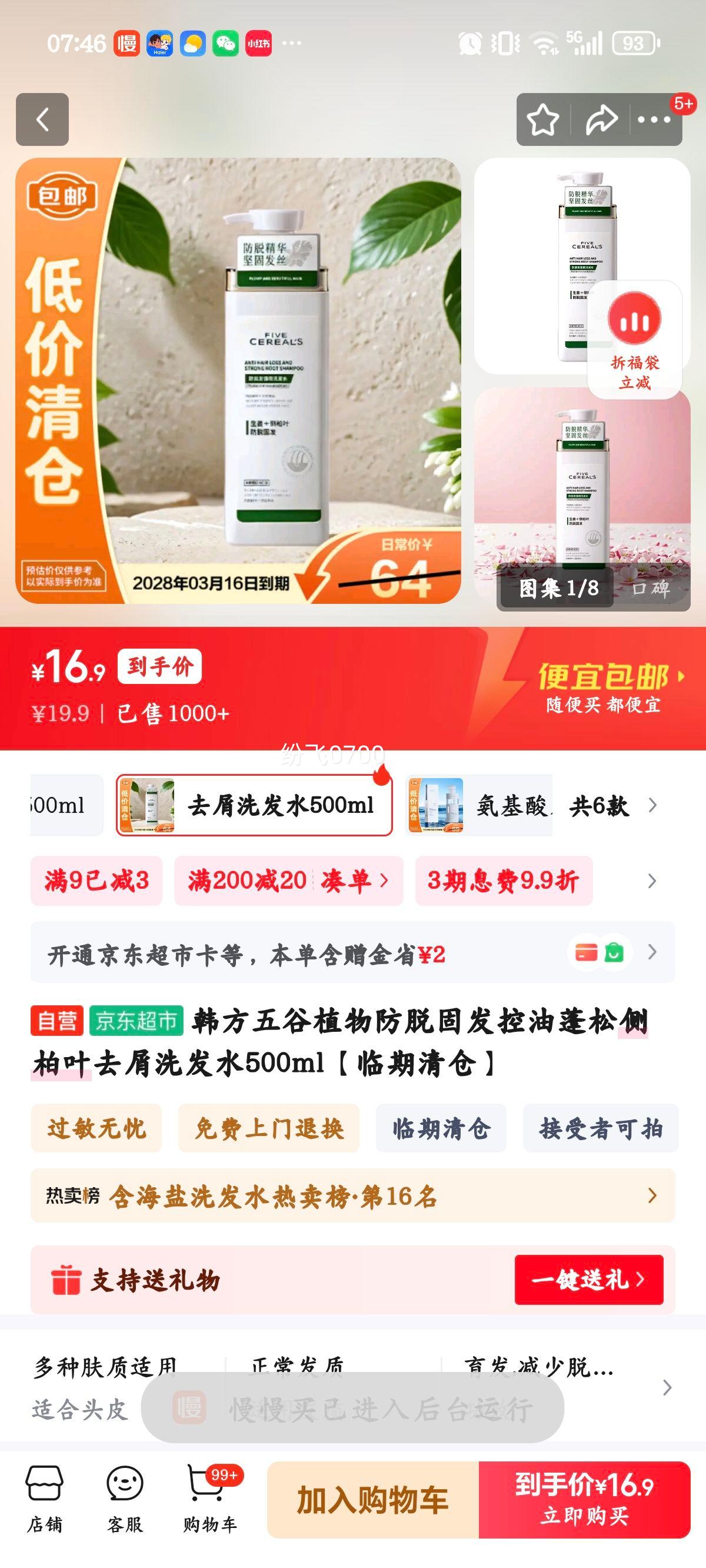 ���� ���ֲ����ѹ̷��������ɲ��Ҷȥмϴ��ˮ 500ml ��������Ż�֤��