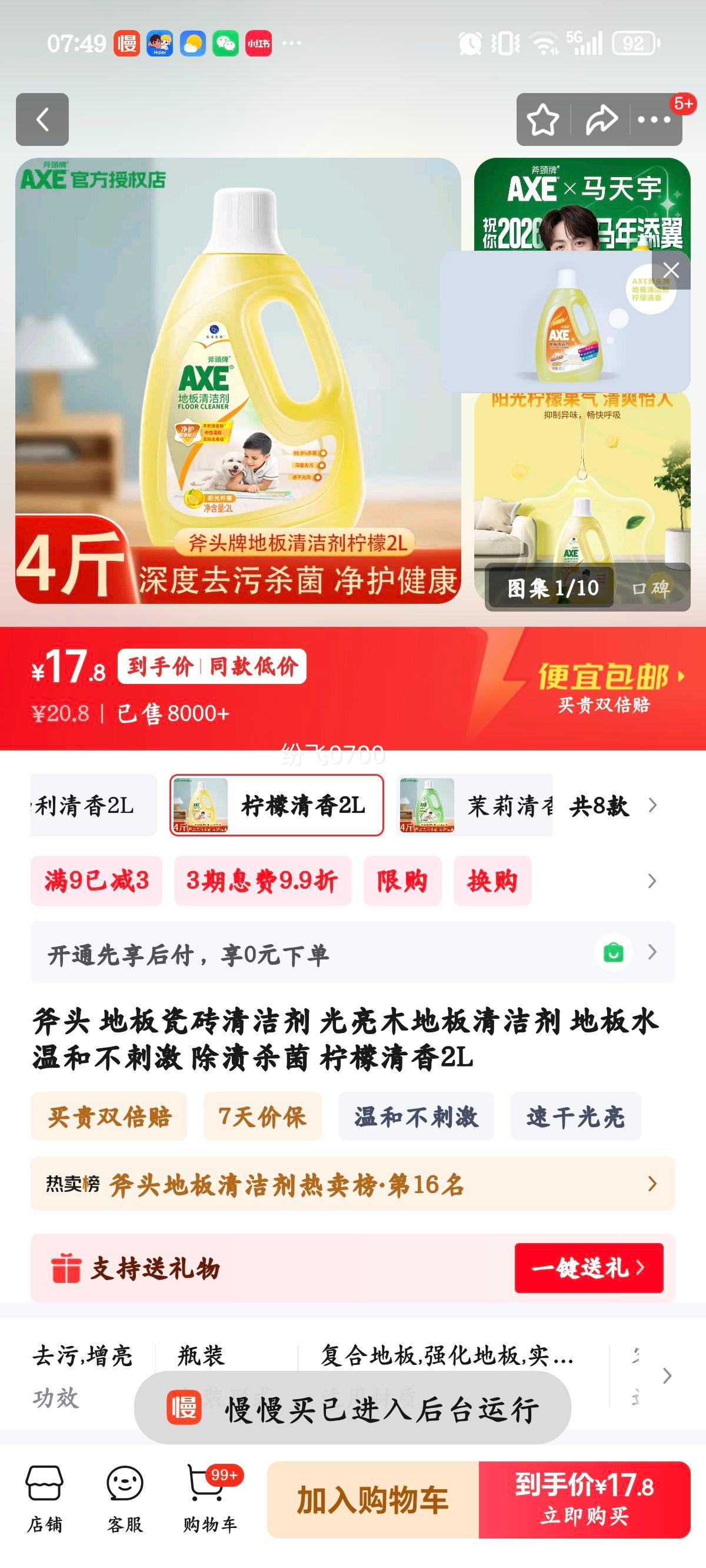 ��ͷ �ذ��ש���� ����ľ�ذ����� 2L �������� �ºͲ��̼� ����ɱ���Ż�֤��