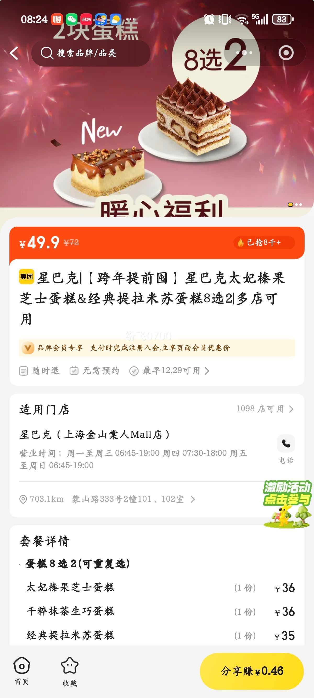 �ǰͿ� ̫��黹�֥ʿ����&�����������յ��� 8ѡ2 ������ǰ���Ż�֤��