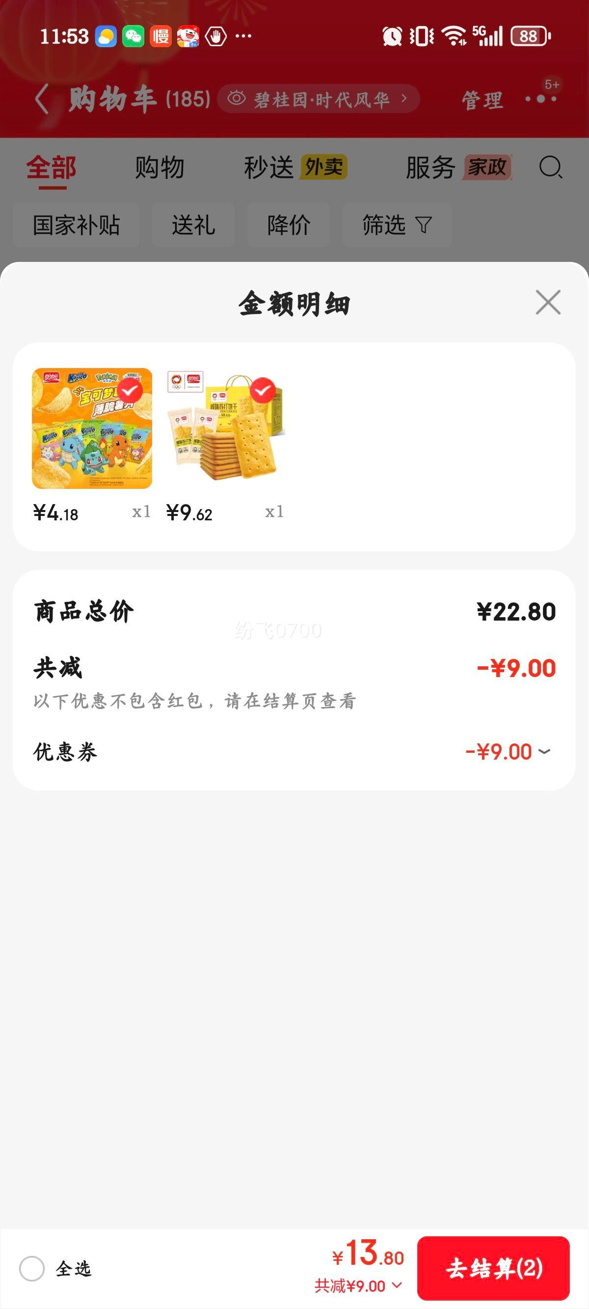 ���� ÷��Ү���˴������� �մ���� 800g ��ζ���װ�Ż�֤��